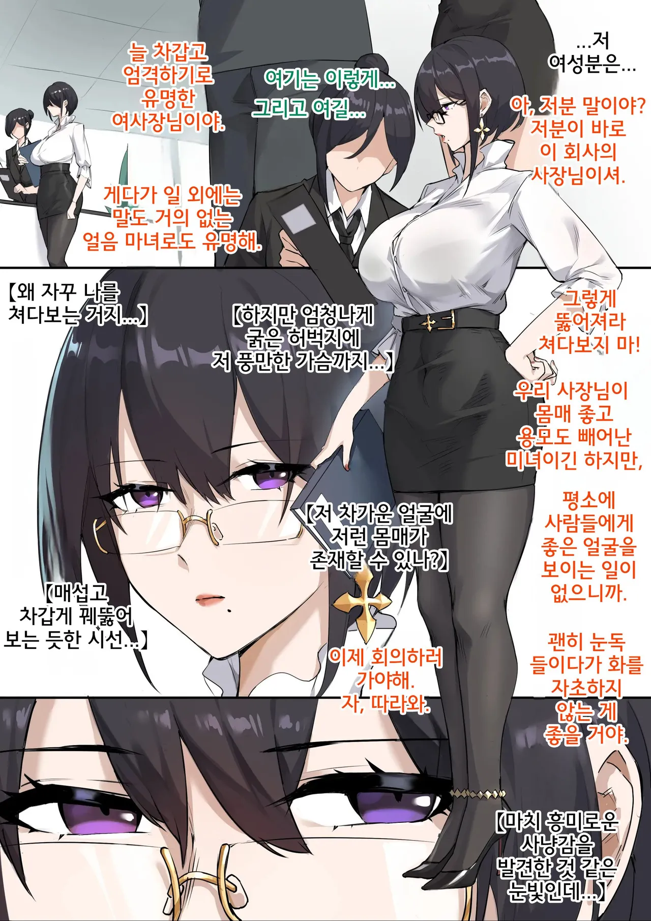 Secret Plan | 비밀기획 page 3 full