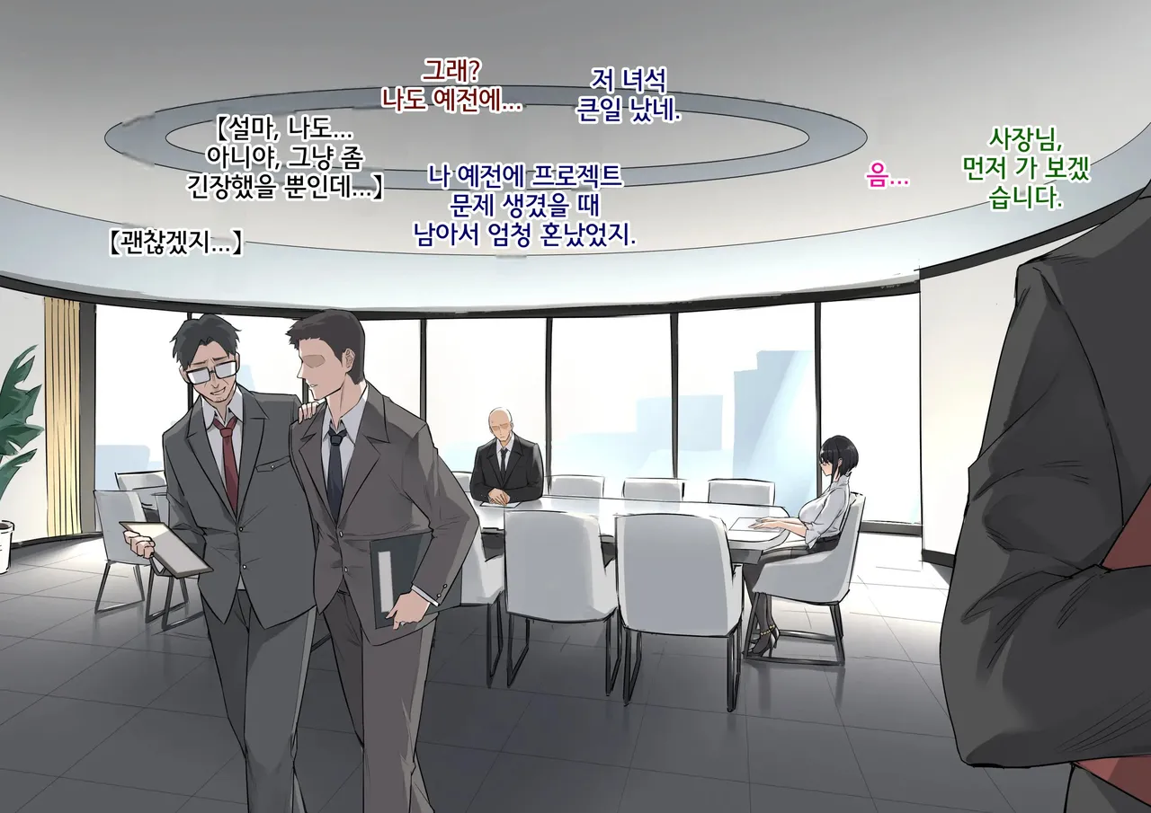 Secret Plan | 비밀기획 page 5 full