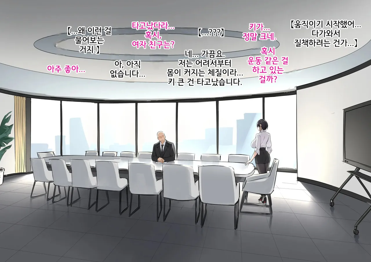 Secret Plan | 비밀기획 page 7 full