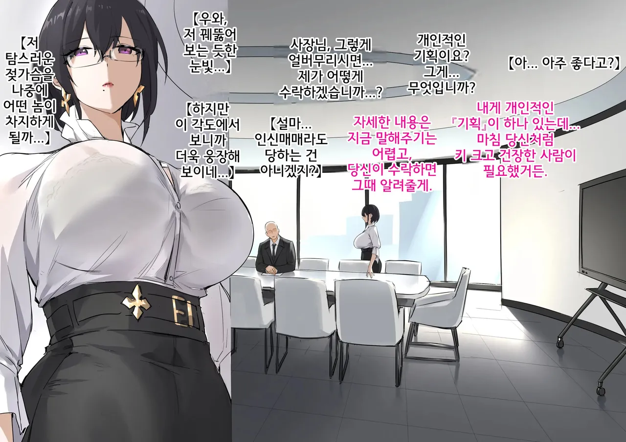 Secret Plan | 비밀기획 page 8 full