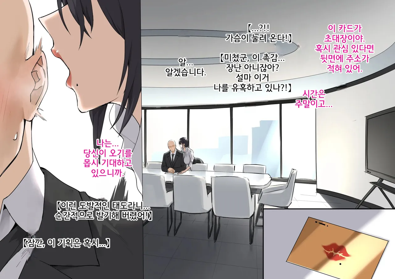 Secret Plan | 비밀기획 page 9 full