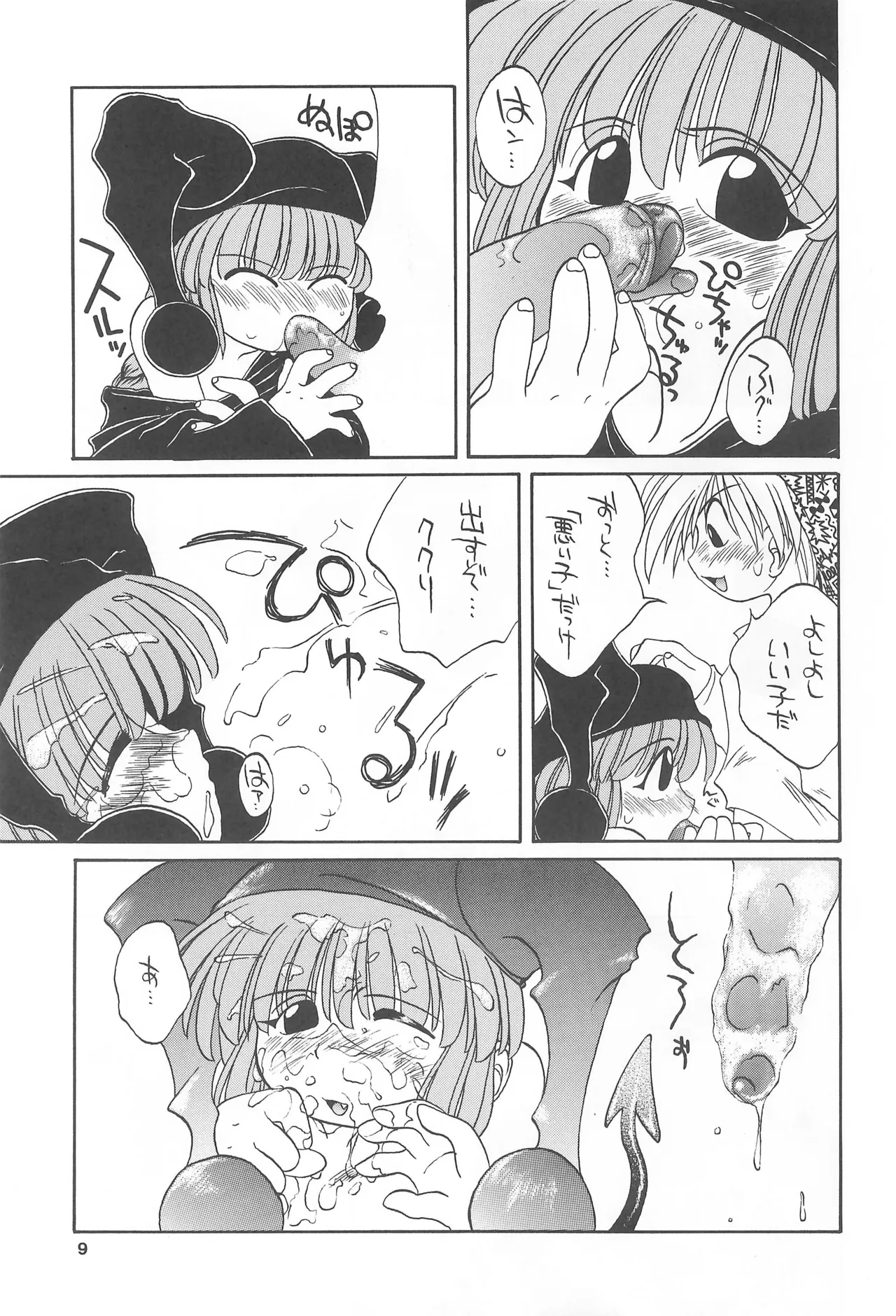 Kuri Kuritto Kukuri-chan page 11 full
