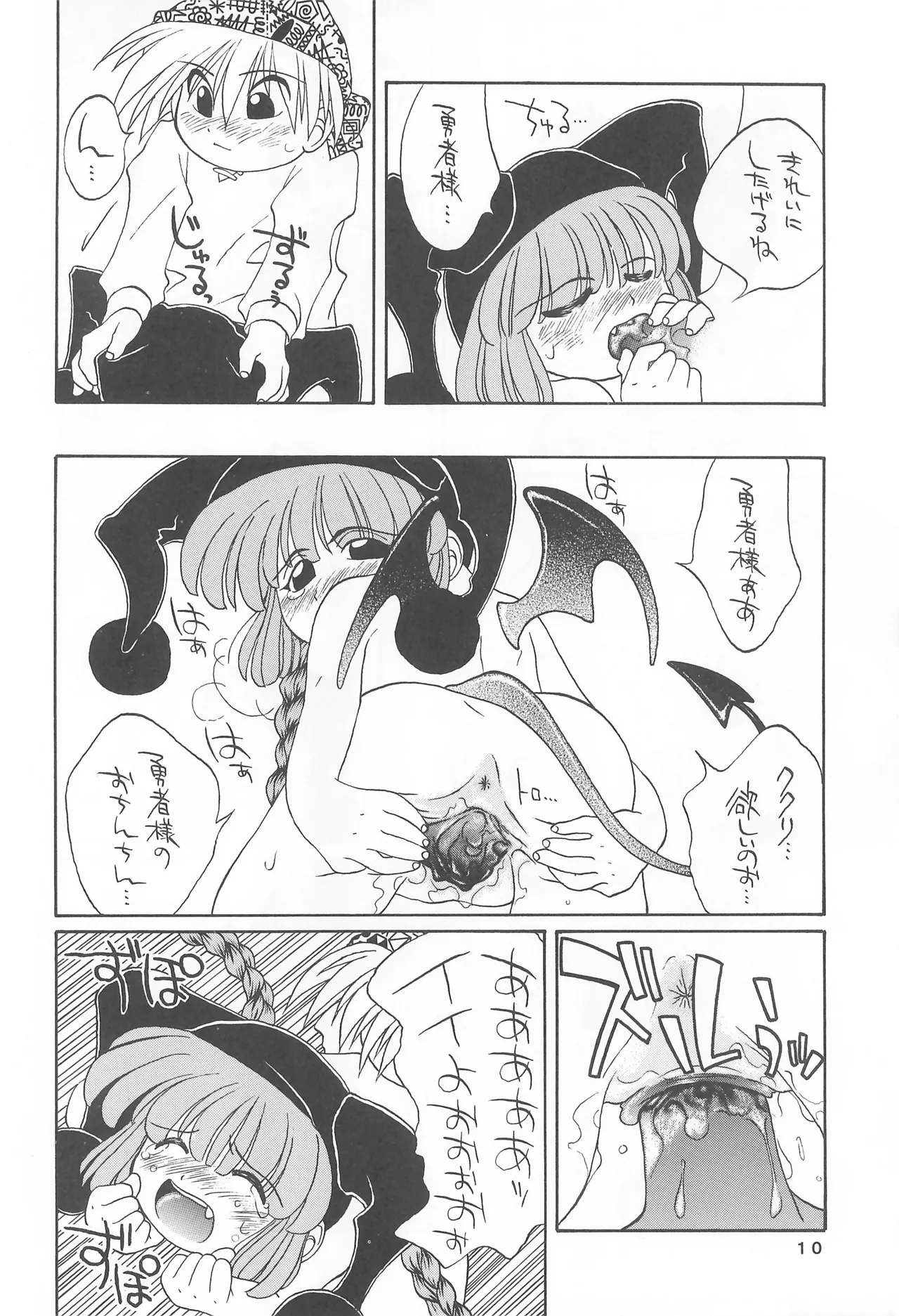 Kuri Kuritto Kukuri-chan page 12 full