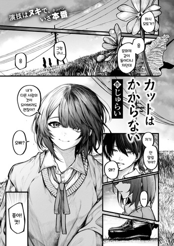 [Jury] Cut wa Kakaranai | 컷은 적용되지 않는다 (COMIC X-EROS #122) [Korean] [Digital] cover