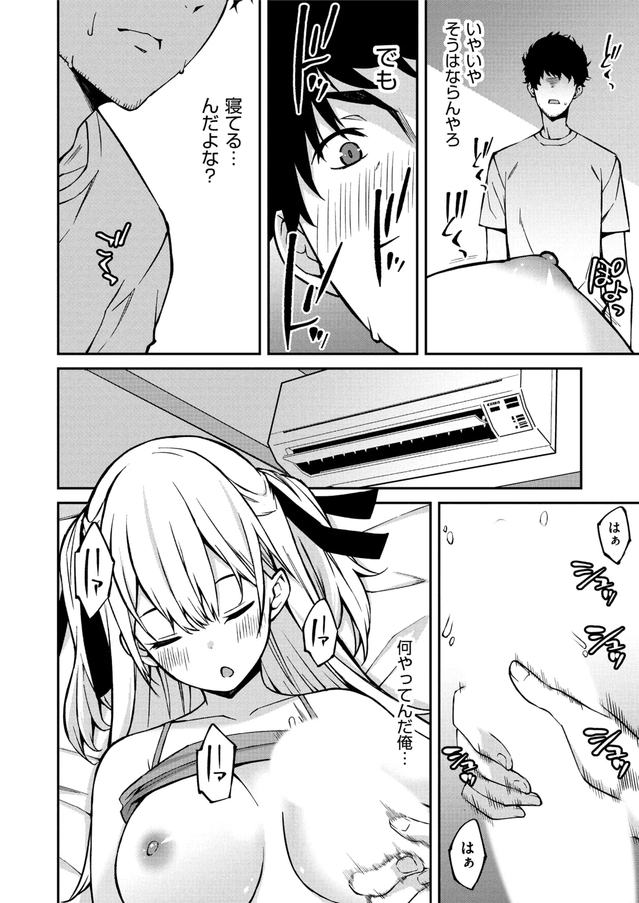 Namaiki Gyaru ni Zako Atsukai Sareta Ore ~ Meikko ga Guigui Kuru! Ch. 01-10 page 12 full