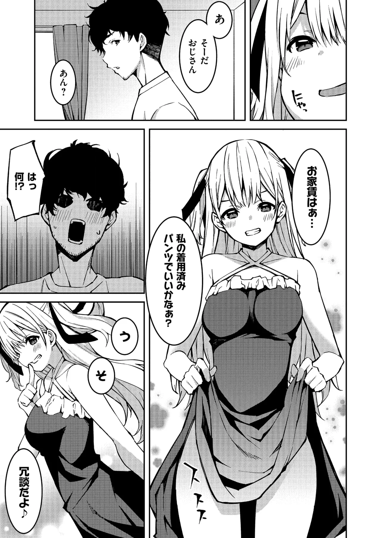 Namaiki Gyaru ni Zako Atsukai Sareta Ore ~ Meikko ga Guigui Kuru! Ch. 01-10 page 7 full