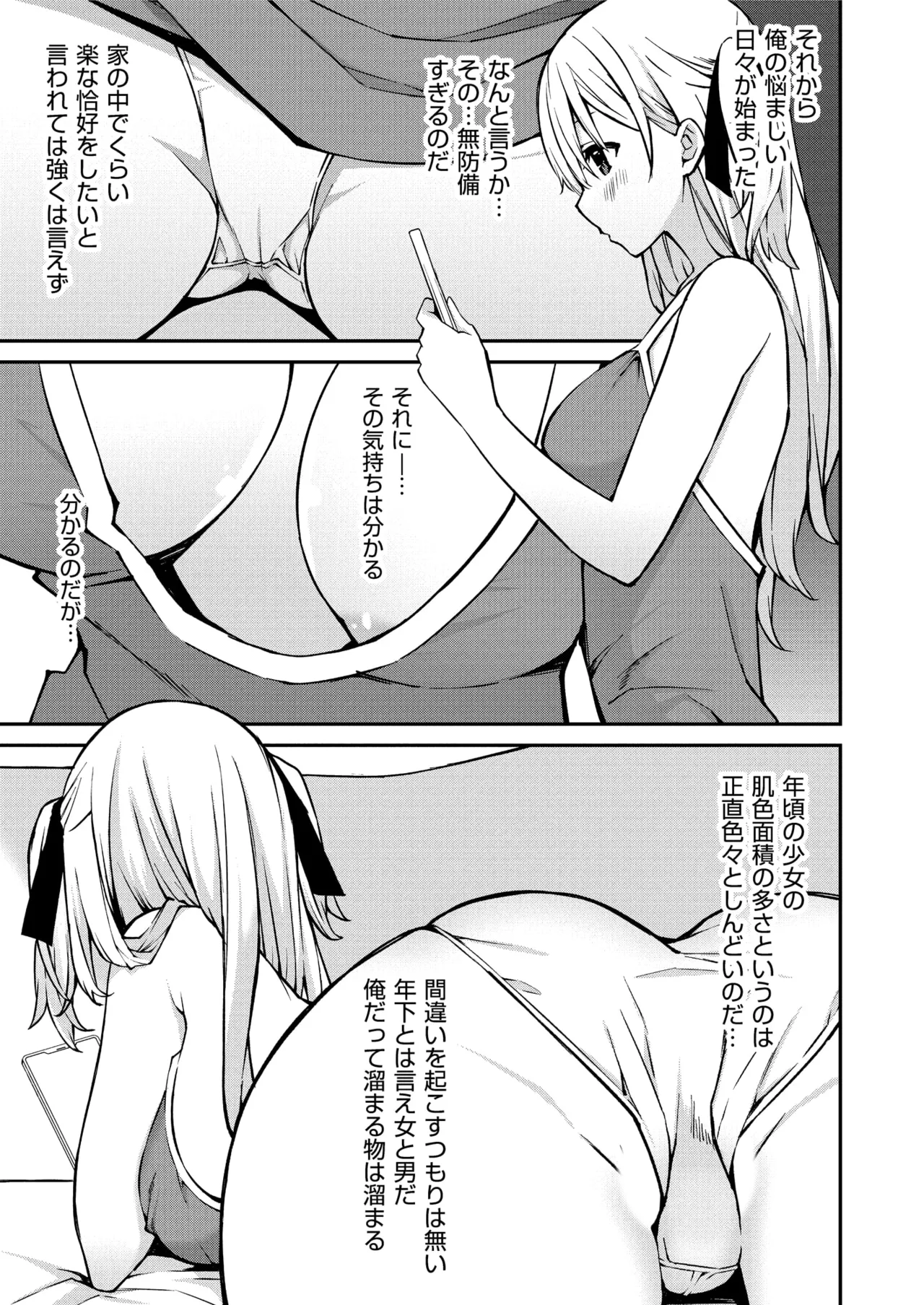Namaiki Gyaru ni Zako Atsukai Sareta Ore ~ Meikko ga Guigui Kuru! Ch. 01-10 page 9 full