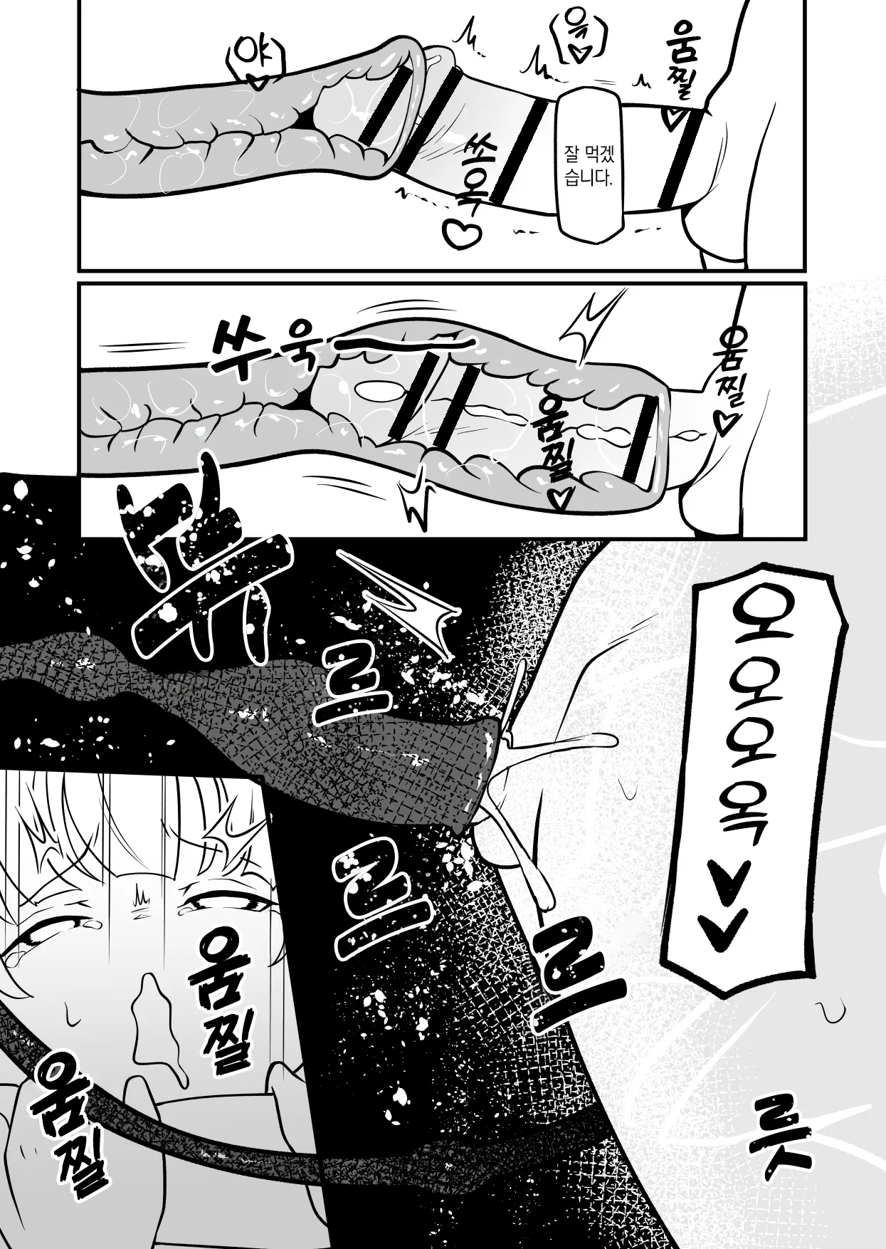 Succubus no Oyado ni Goyoujin | 서큐버스의 여관을 조심해 page 12 full