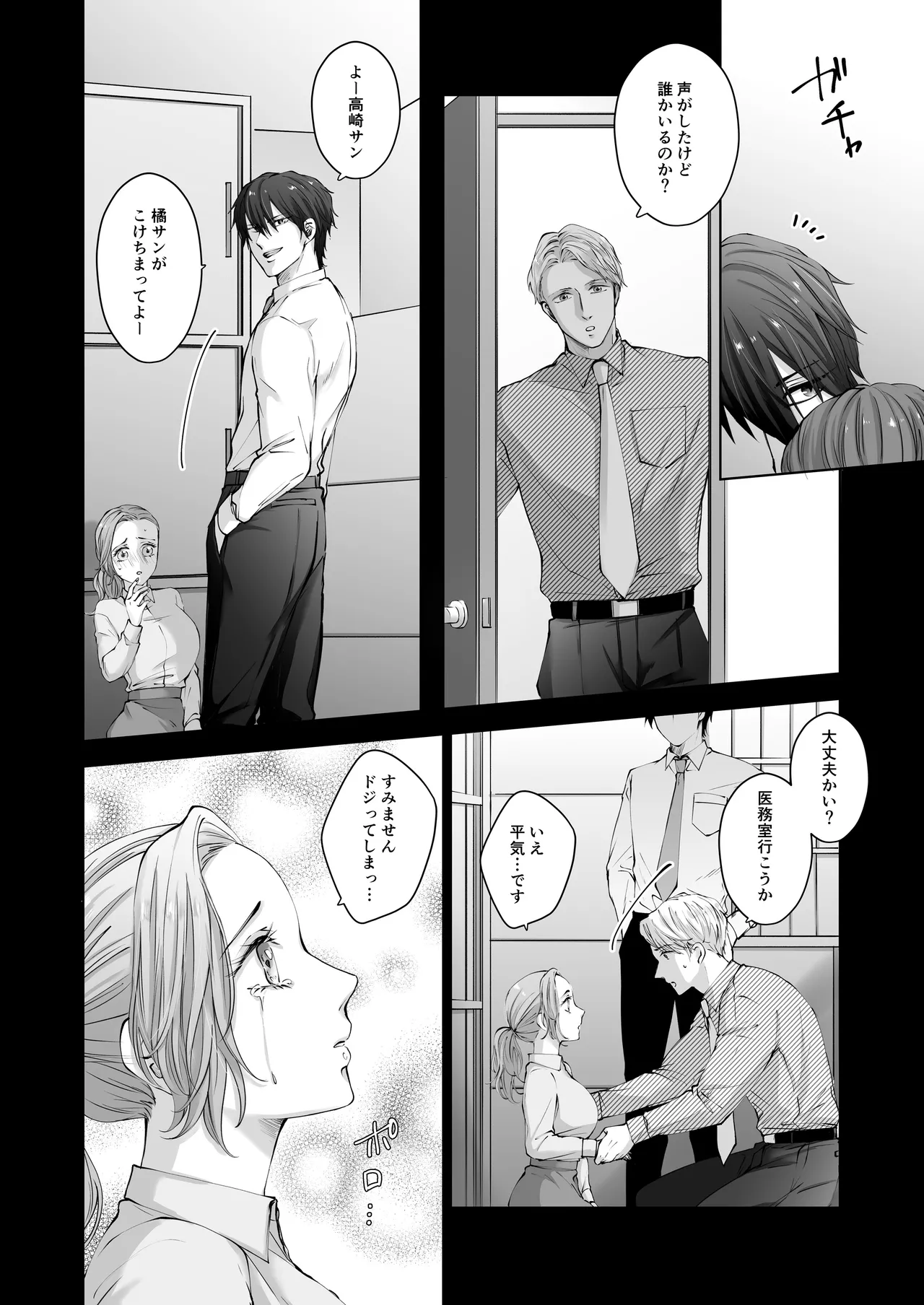 Happy NTR Wedding ～Hentai Otto Shuuchaku Douryou ni Shinkon Ryokousaki de Tanetsuke HaramaSex in Hawaii～ page 11 full
