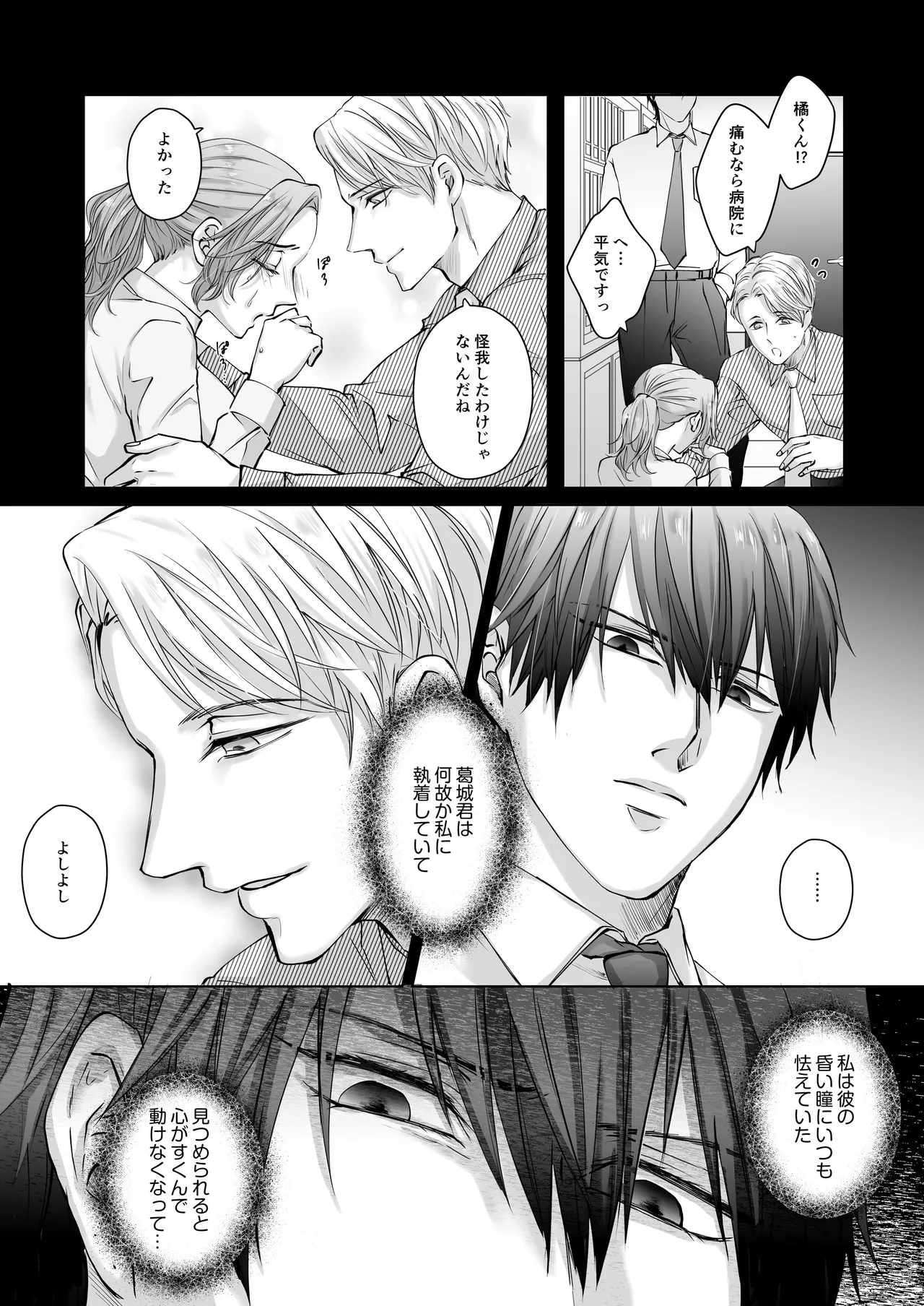 Happy NTR Wedding ～Hentai Otto Shuuchaku Douryou ni Shinkon Ryokousaki de Tanetsuke HaramaSex in Hawaii～ page 12 full