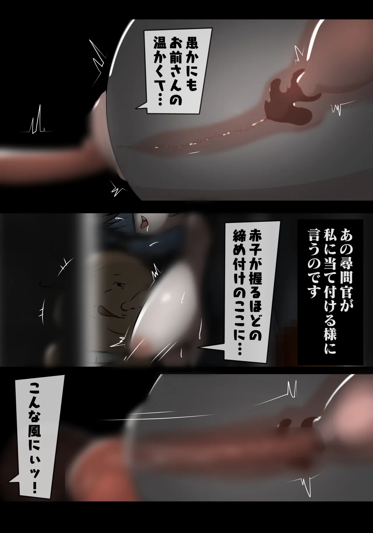 吊られ尋問のベータ page 12 full