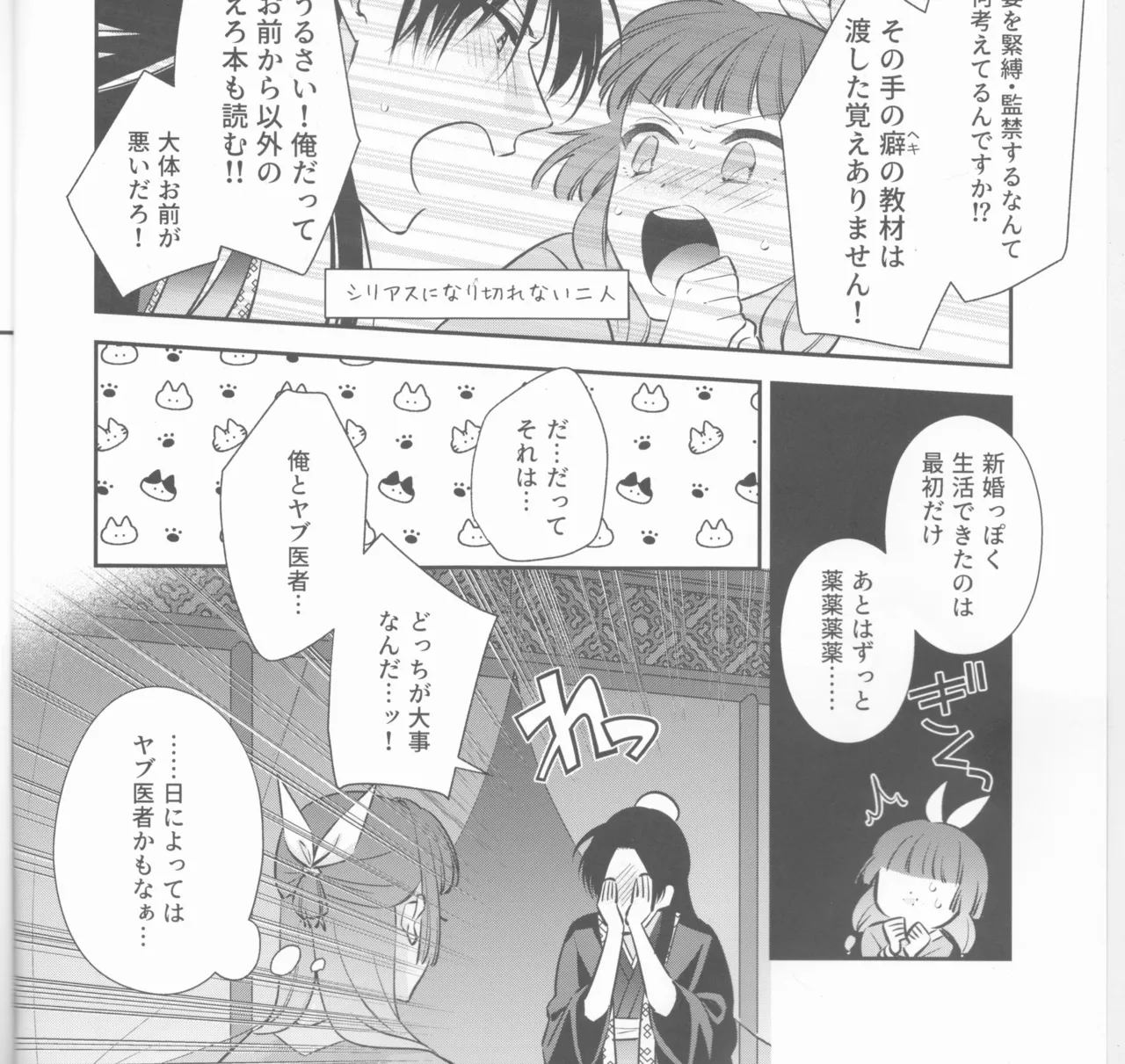 samishī toki wa gyutto shite page 3 full