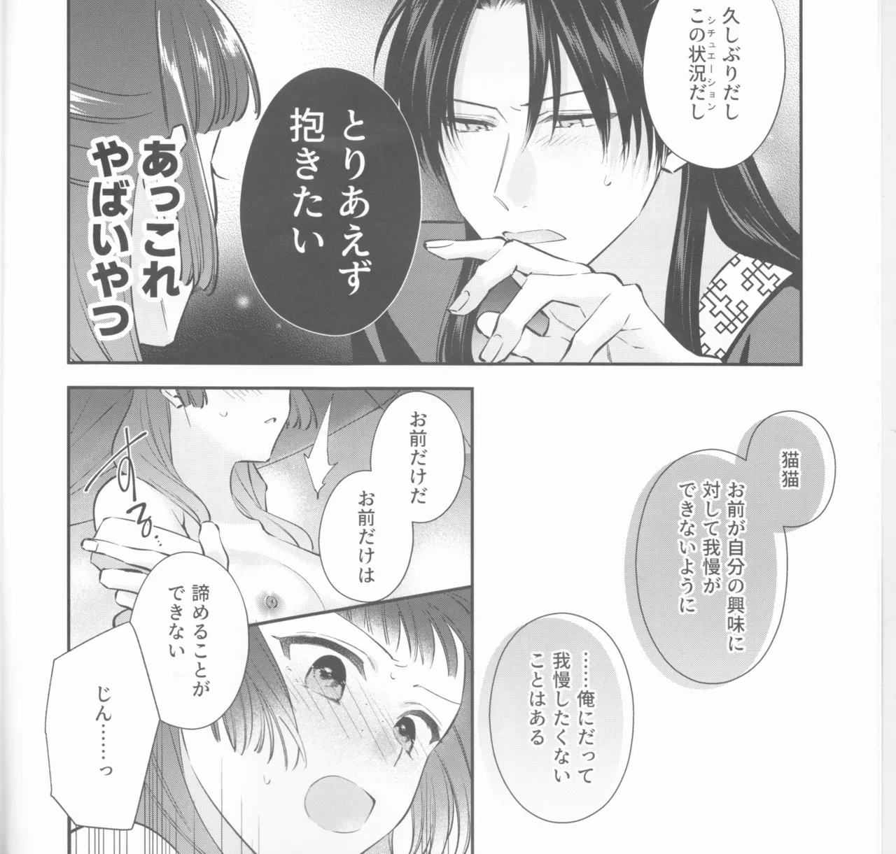 samishī toki wa gyutto shite page 5 full