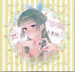 samishī toki wa gyutto shite