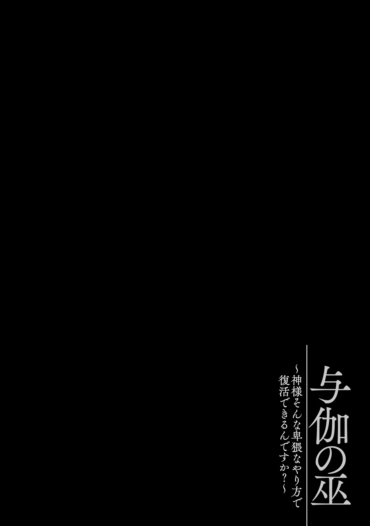 Toro Ren・Ecstasy page 5 full