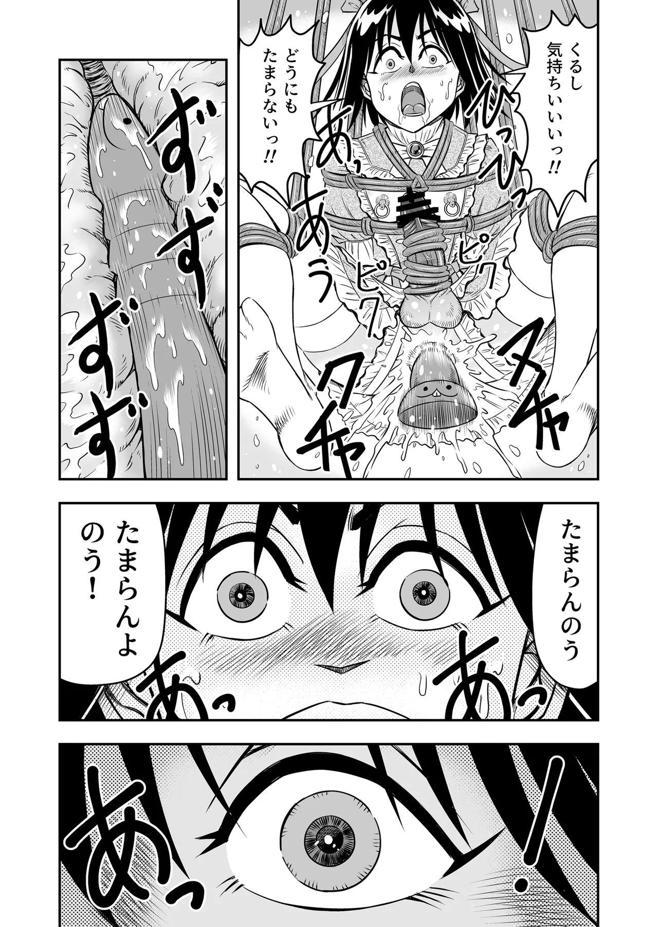 Hentai Aniki Josou Anaru M ni Ochiru Tenmatsu Dai page 11 full