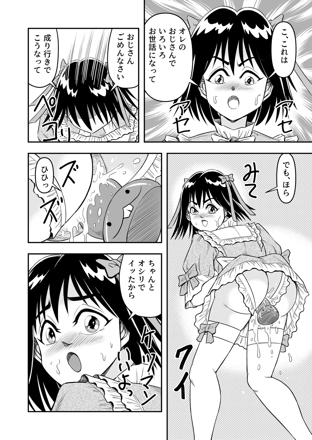 Hentai Aniki Josou Anaru M ni Ochiru Tenmatsu Dai page 4 full