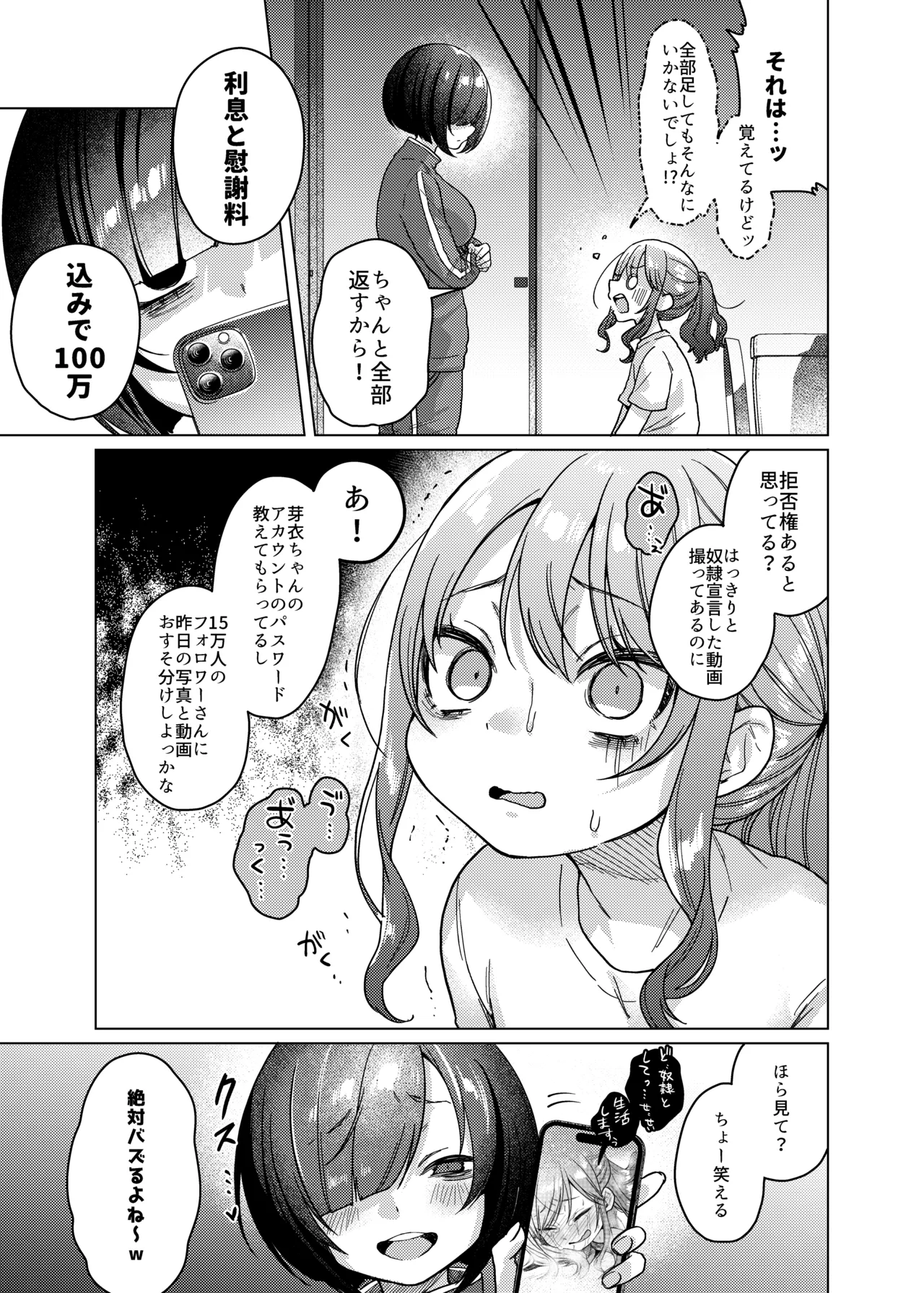 Kawaii kedo Seikaku Warui kara Ijimechao? Makura de Benshou Ganbaruzo hen! page 7 full