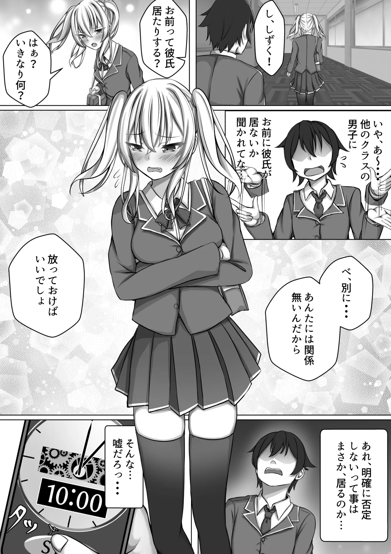 Saimin VS Jikan Teishi = Junai -Tsundere Osananajimi Hen-02 page 5 full