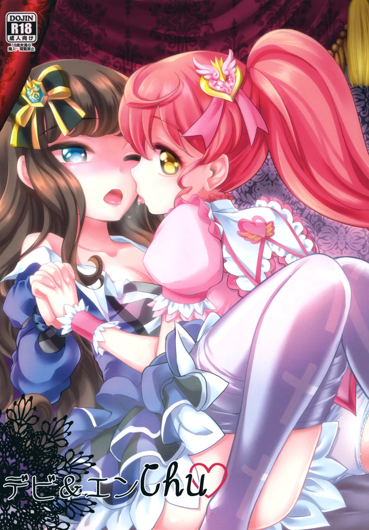 Devi & En Chu page 1 full