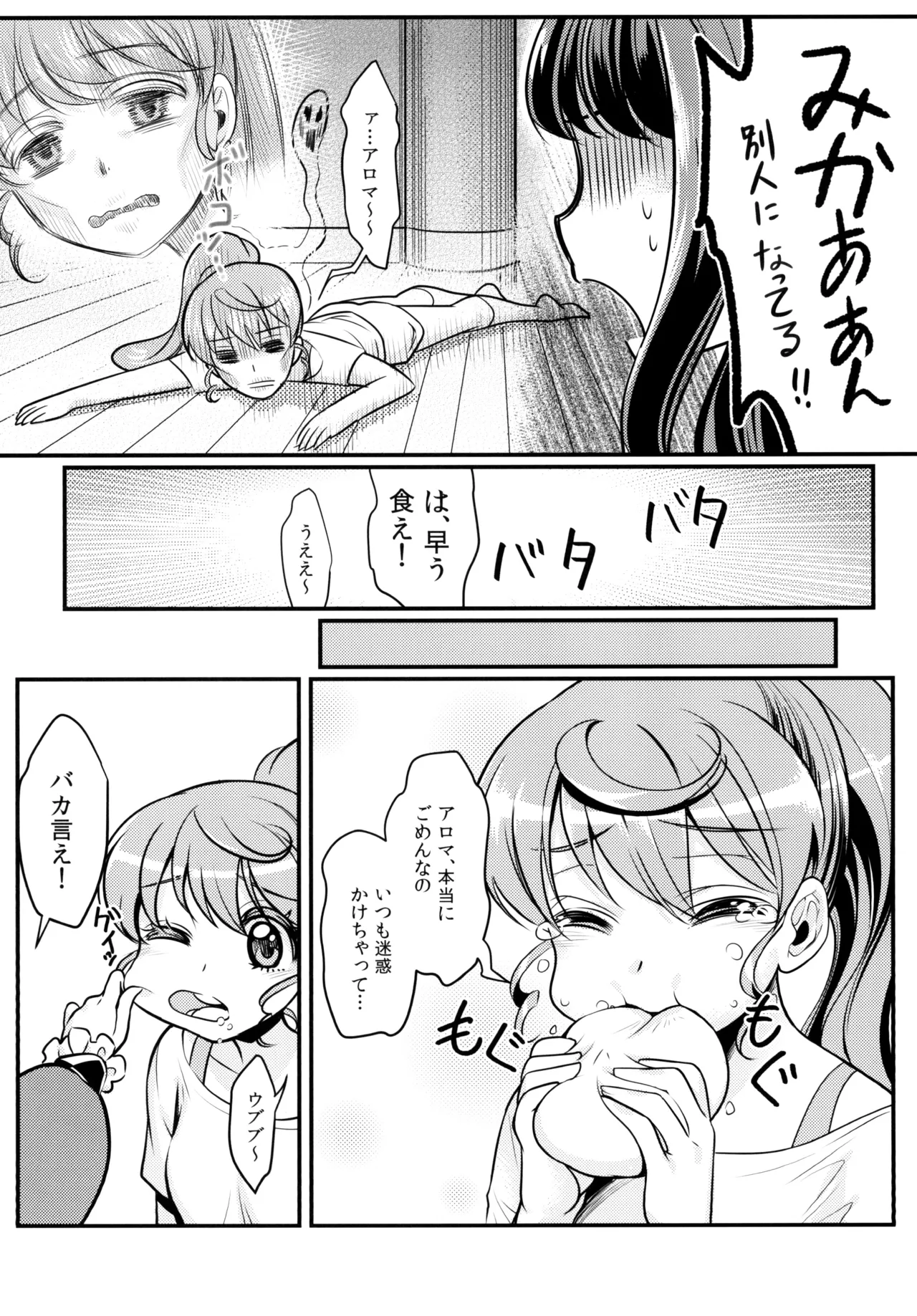 Devi & En Chu page 10 full