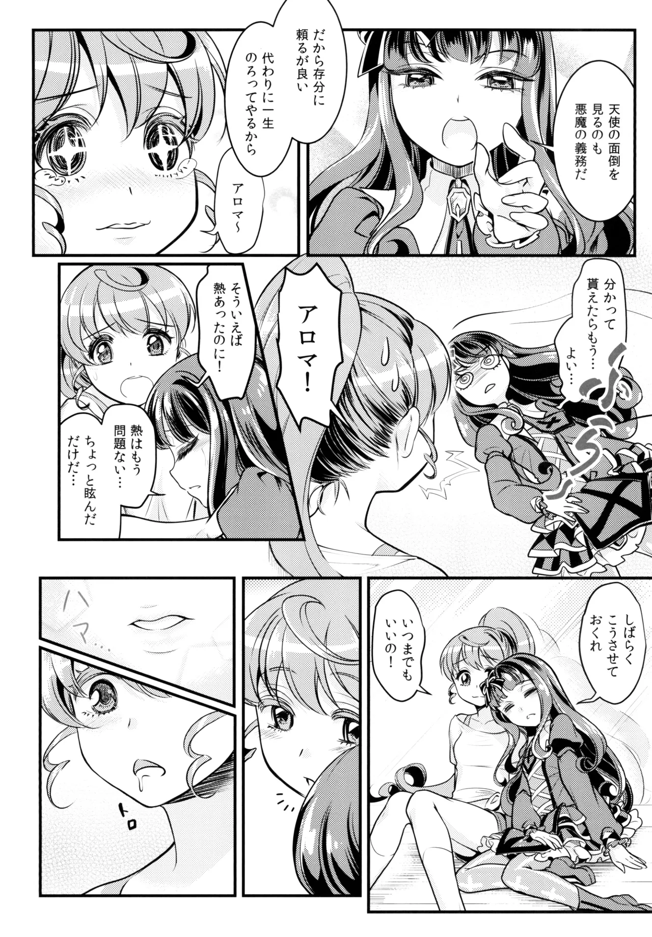 Devi & En Chu page 11 full