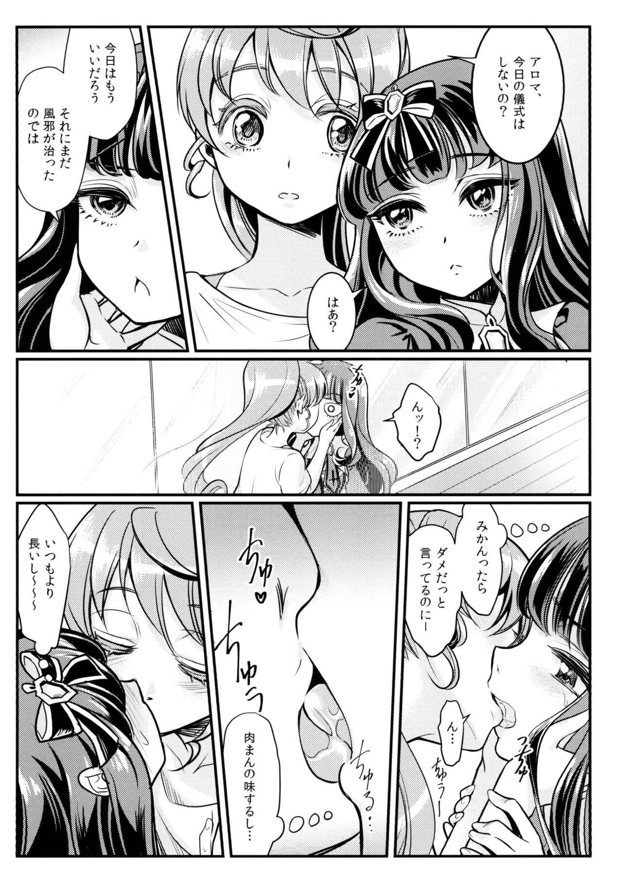 Devi & En Chu page 12 full