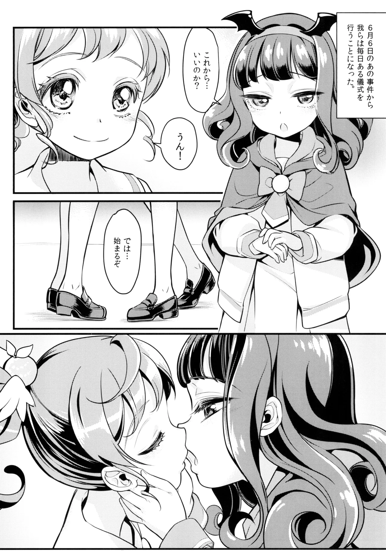 Devi & En Chu page 3 full