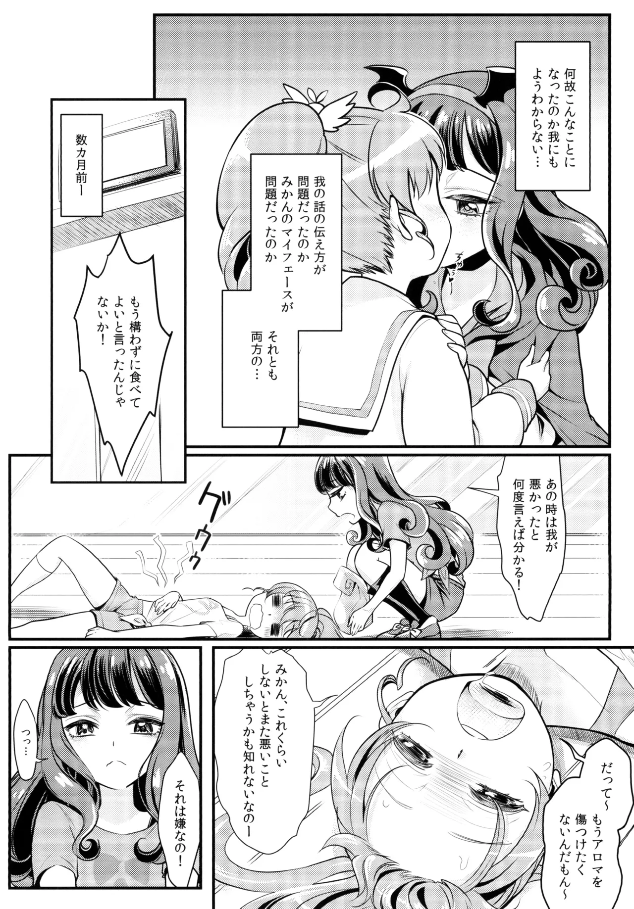 Devi & En Chu page 4 full