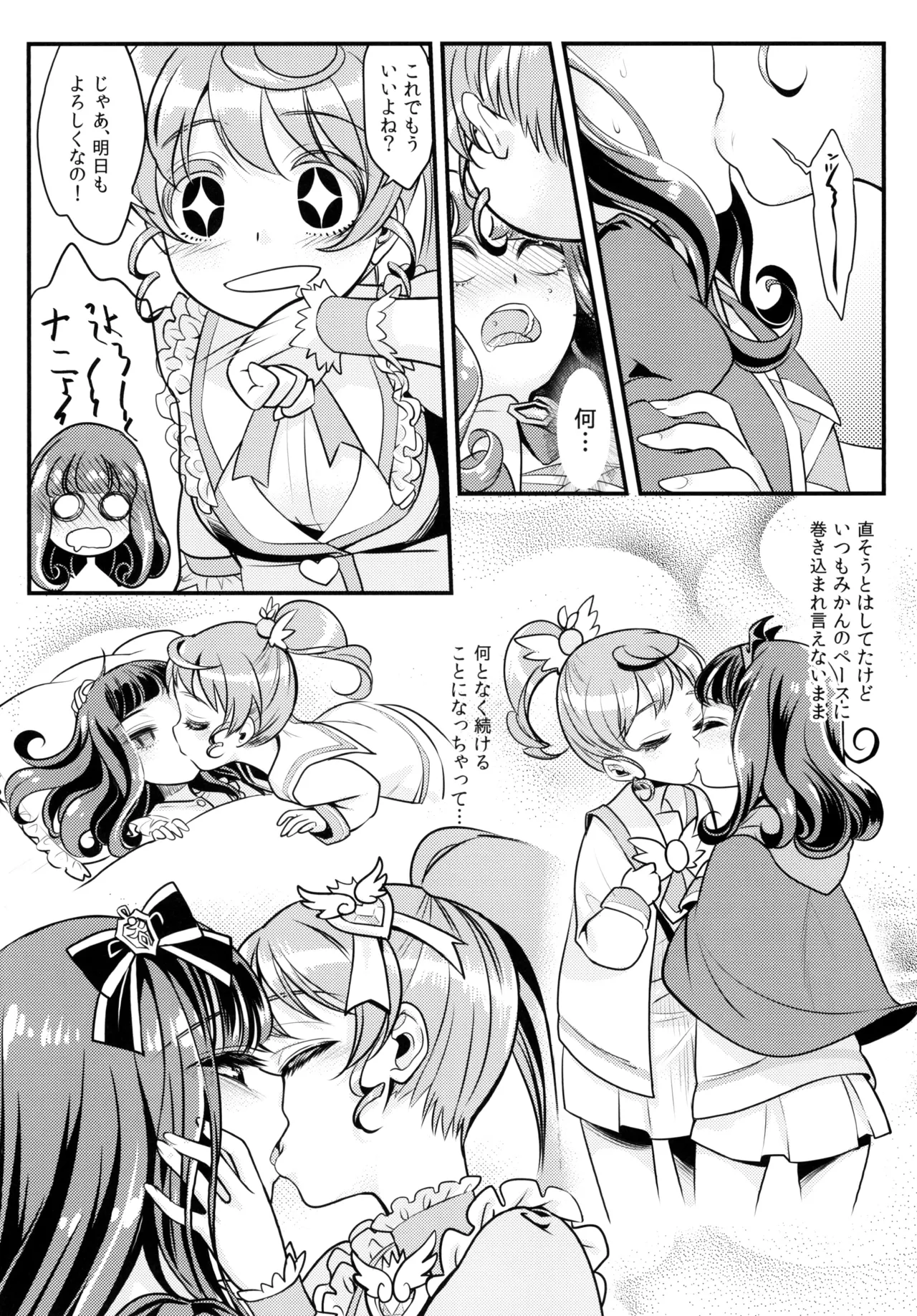 Devi & En Chu page 6 full