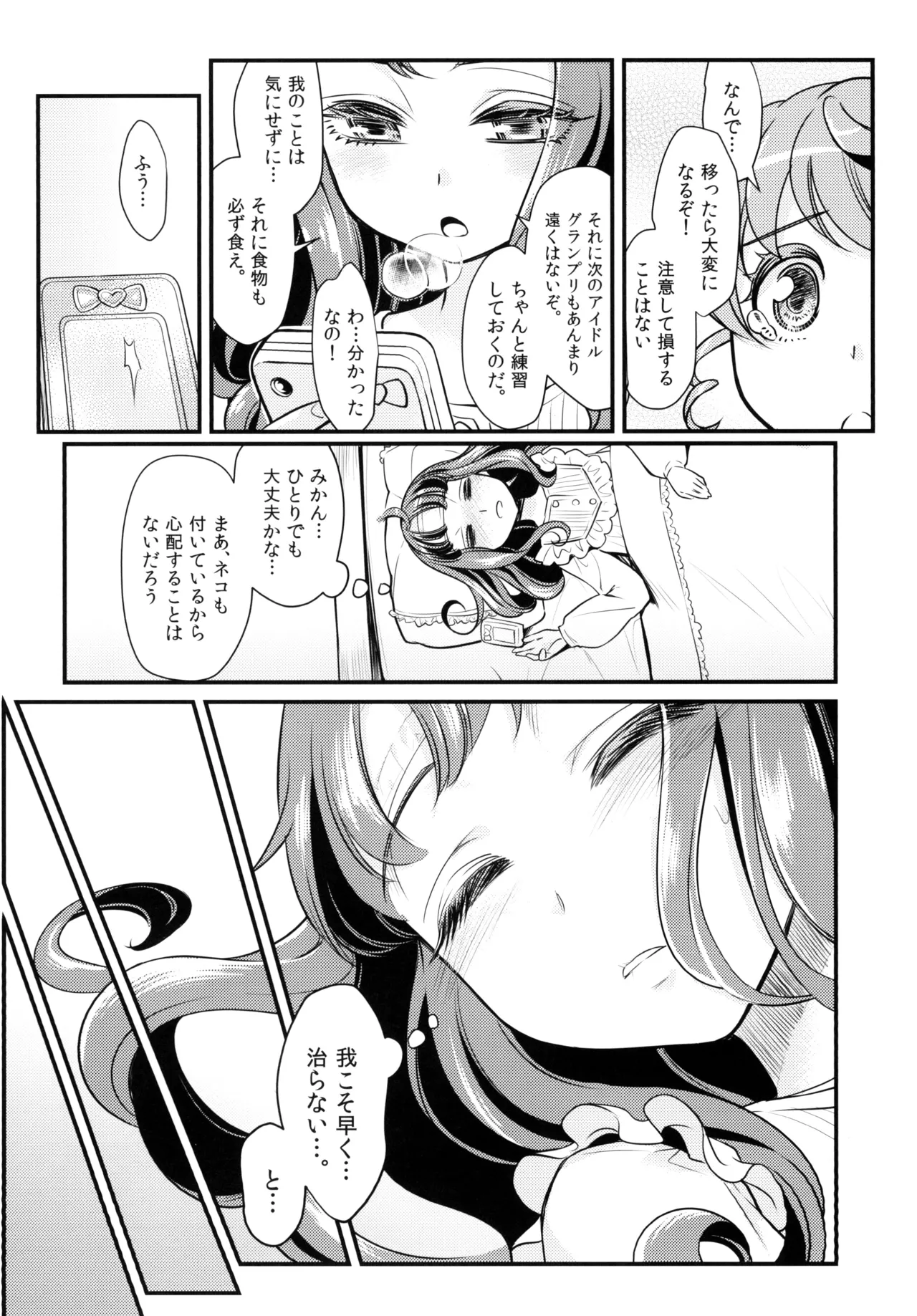 Devi & En Chu page 8 full