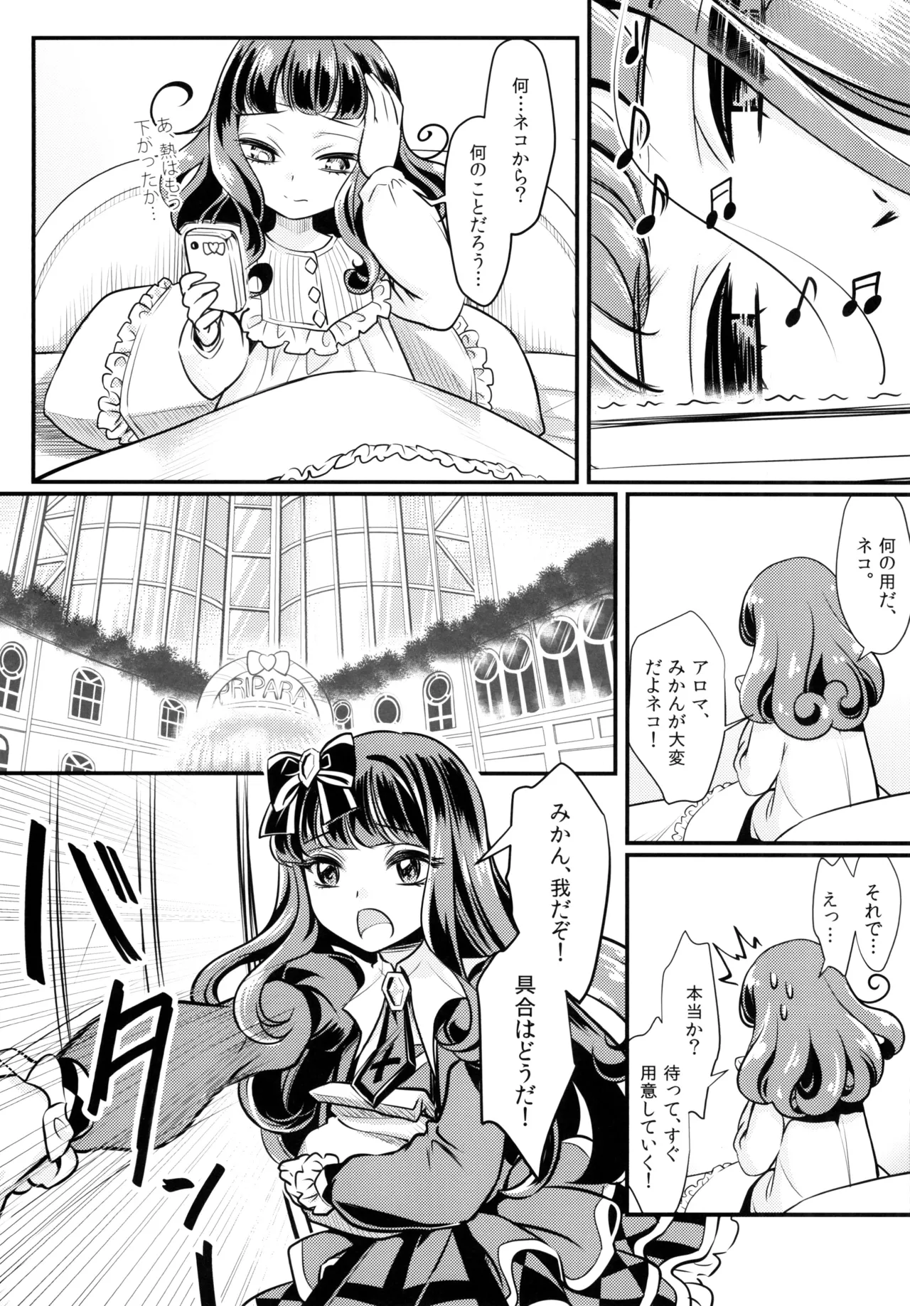 Devi & En Chu page 9 full