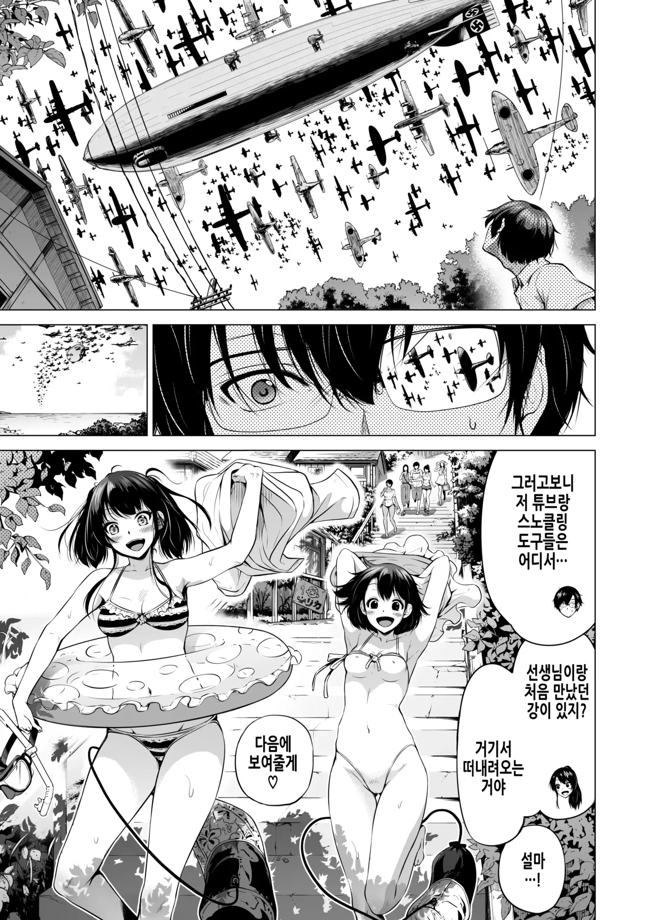 나나카의 낙원 4 ~시골 학교에서 미소녀 하렘~ 병원놀이 편 page 10 full