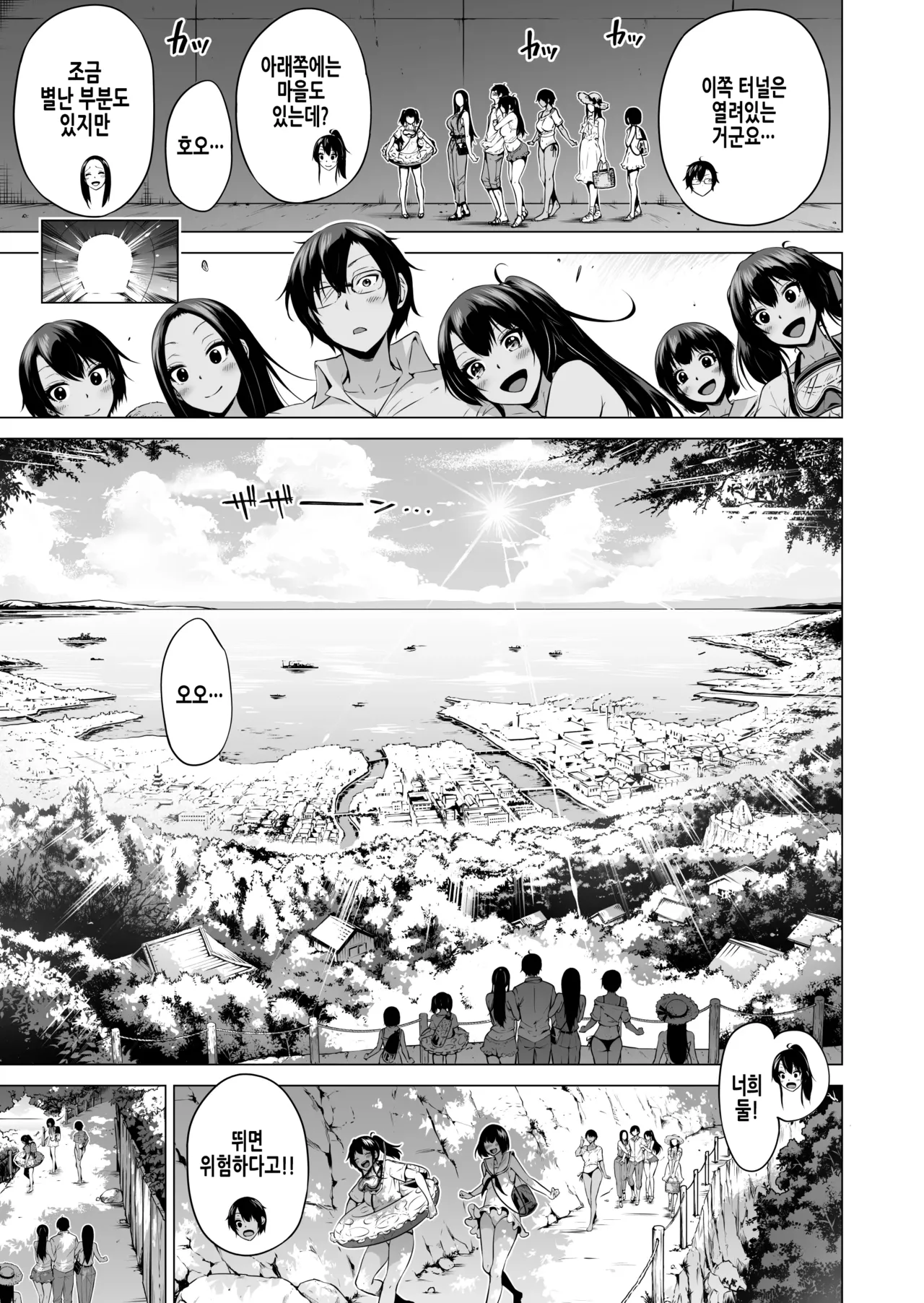 나나카의 낙원 4 ~시골 학교에서 미소녀 하렘~ 병원놀이 편 page 8 full