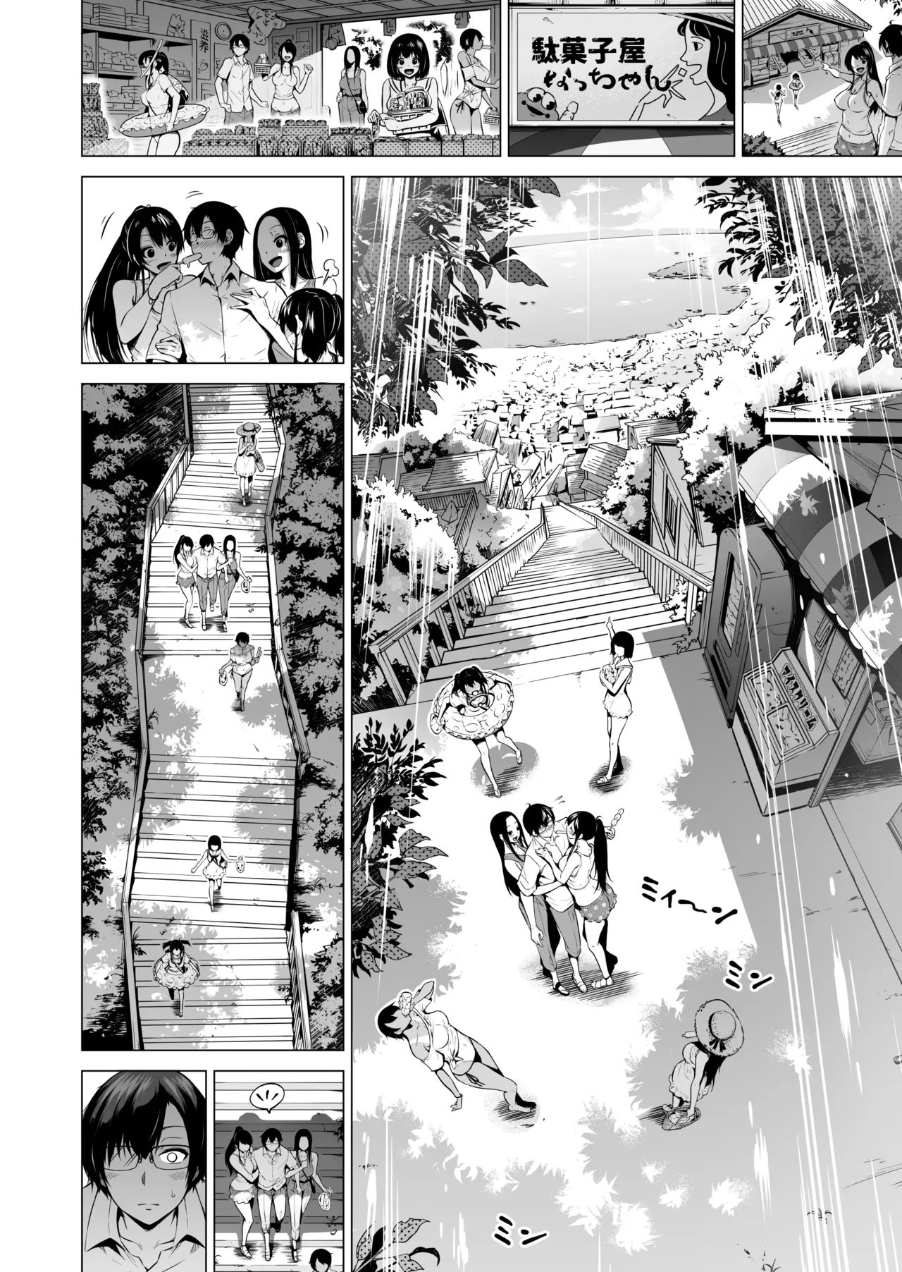 나나카의 낙원 4 ~시골 학교에서 미소녀 하렘~ 병원놀이 편 page 9 full