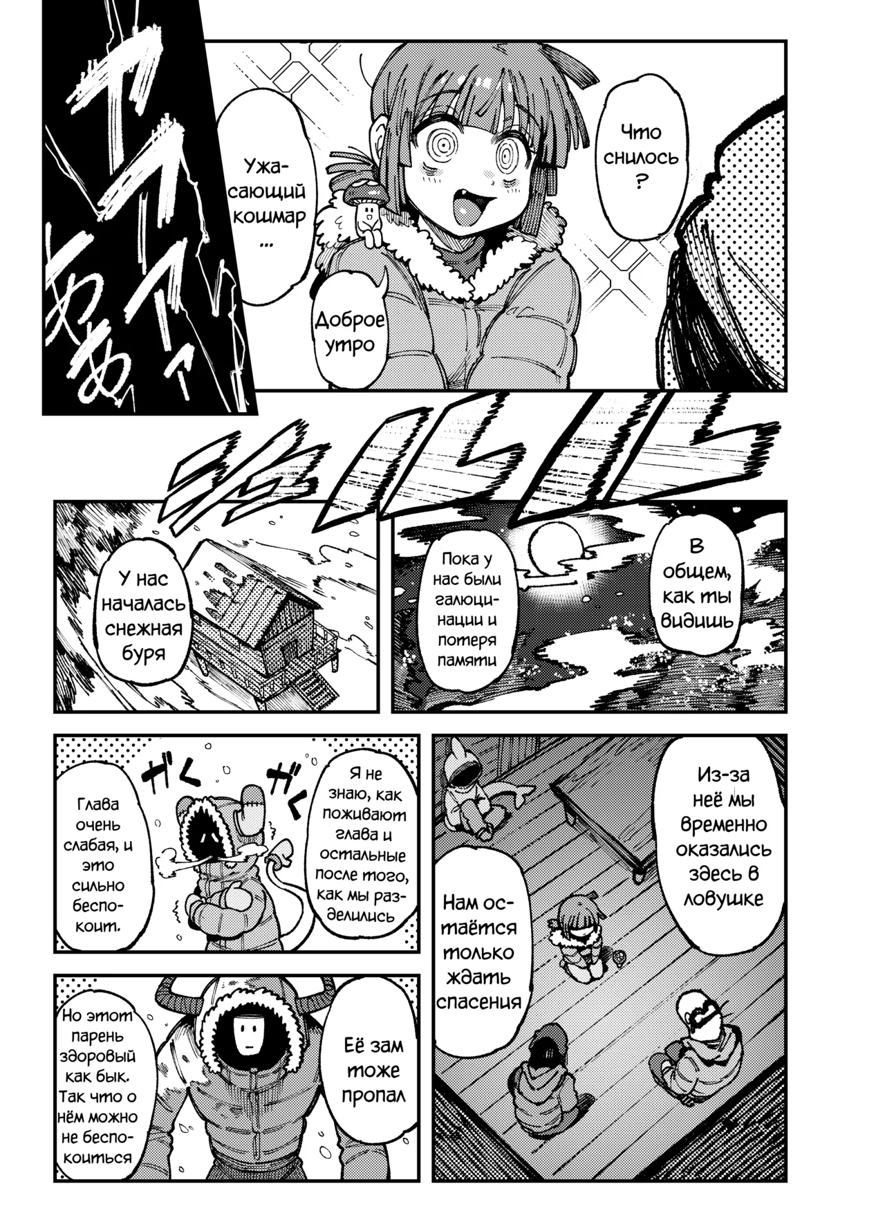 Ie ga Shike Sugite Haete Kita Genkaku Yuuhatsu Suru Kinoko o Goshoku Shite Hatsujou Shita Ato no Are ya Kore 2 page 11 full