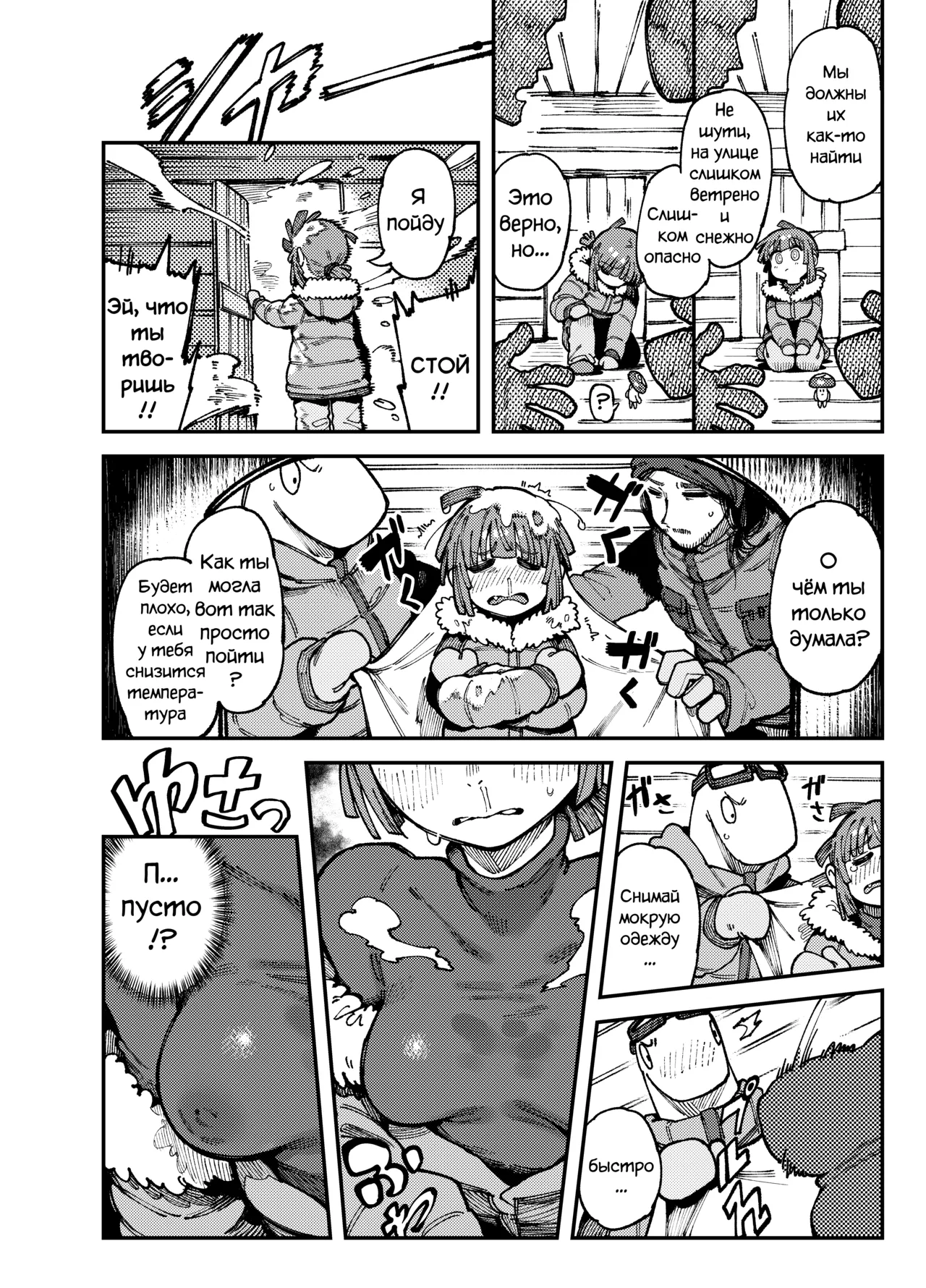 Ie ga Shike Sugite Haete Kita Genkaku Yuuhatsu Suru Kinoko o Goshoku Shite Hatsujou Shita Ato no Are ya Kore 2 page 12 full