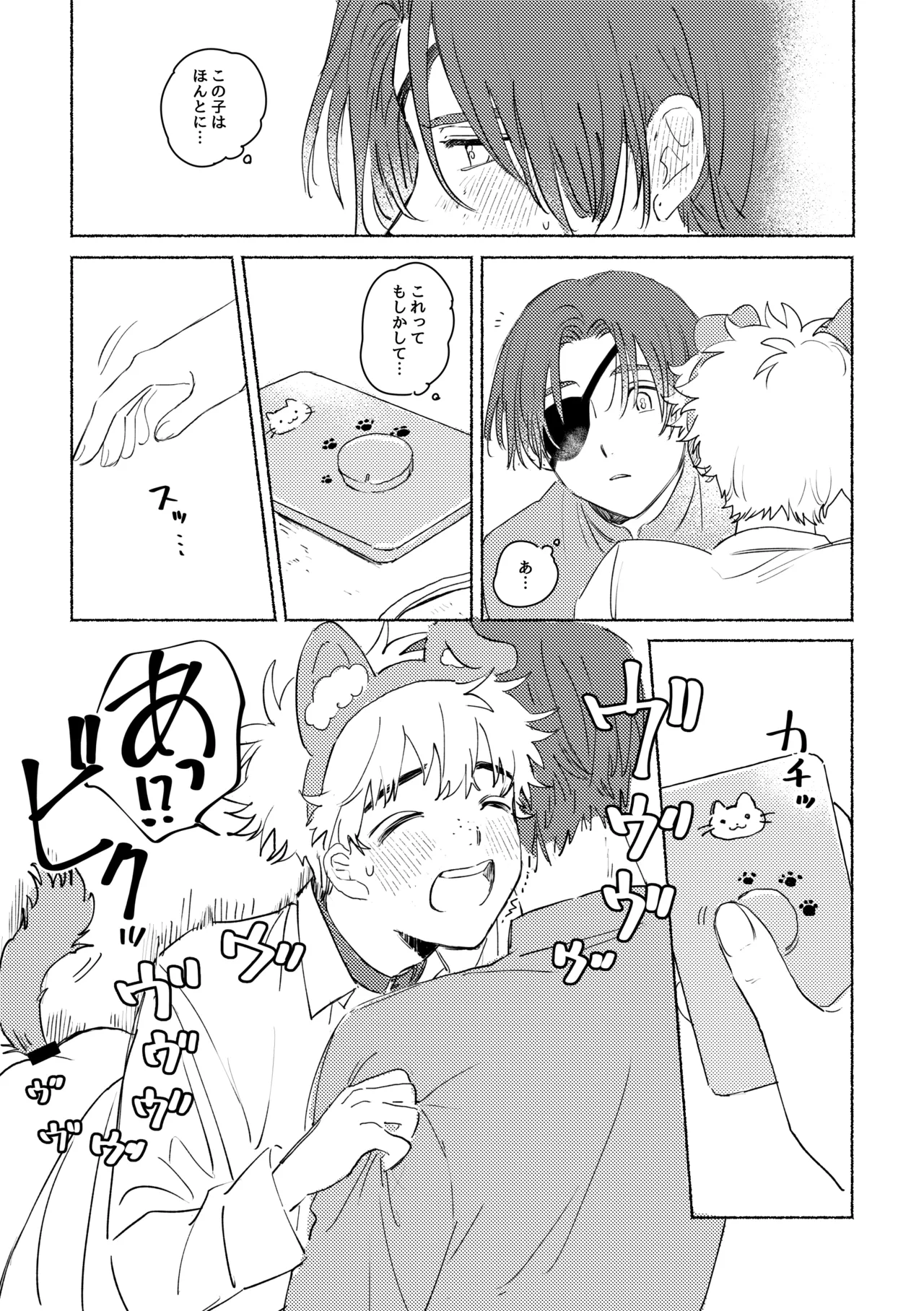 Lovely Present page 11 full