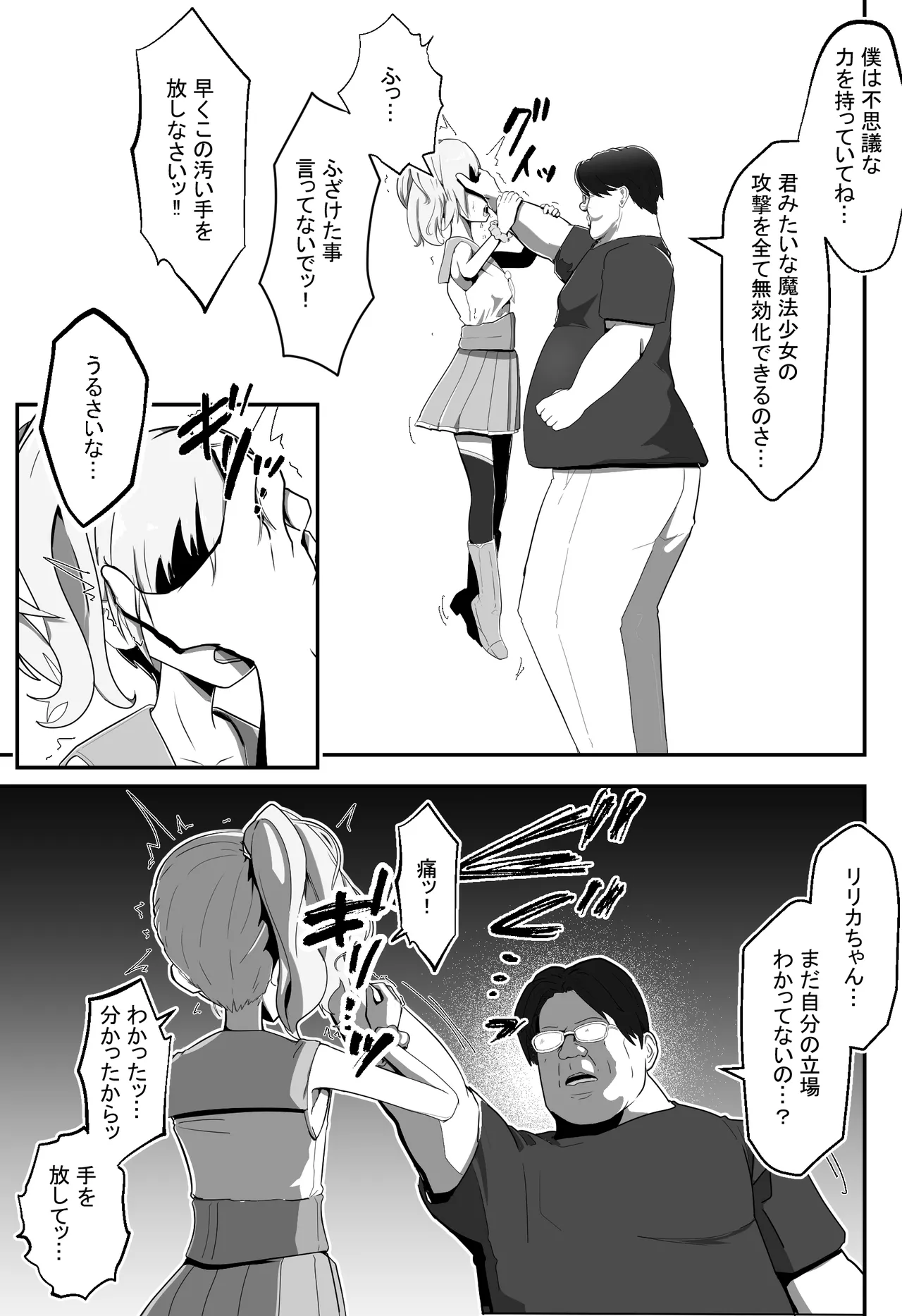 Nerawareta Henshin Heroine page 10 full