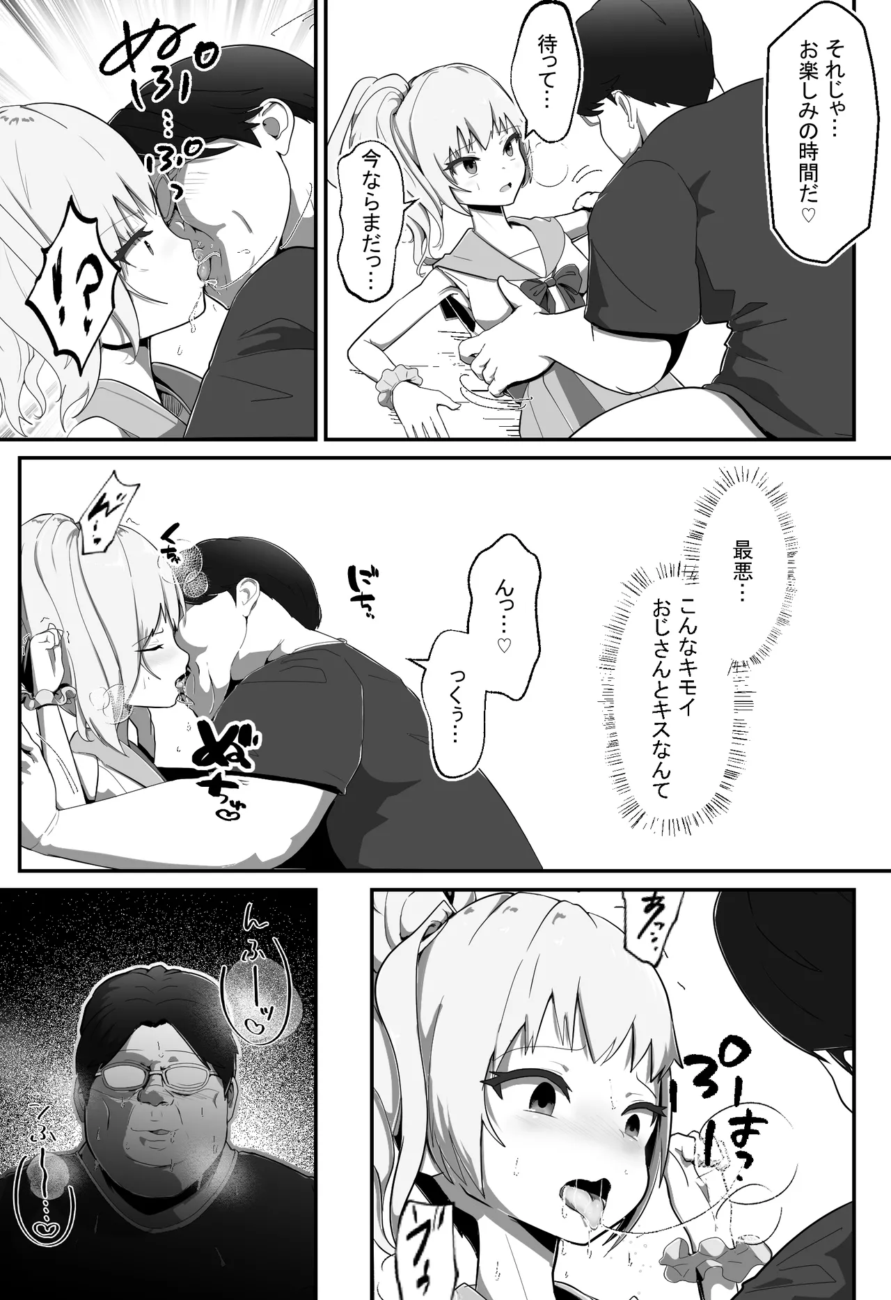 Nerawareta Henshin Heroine page 12 full