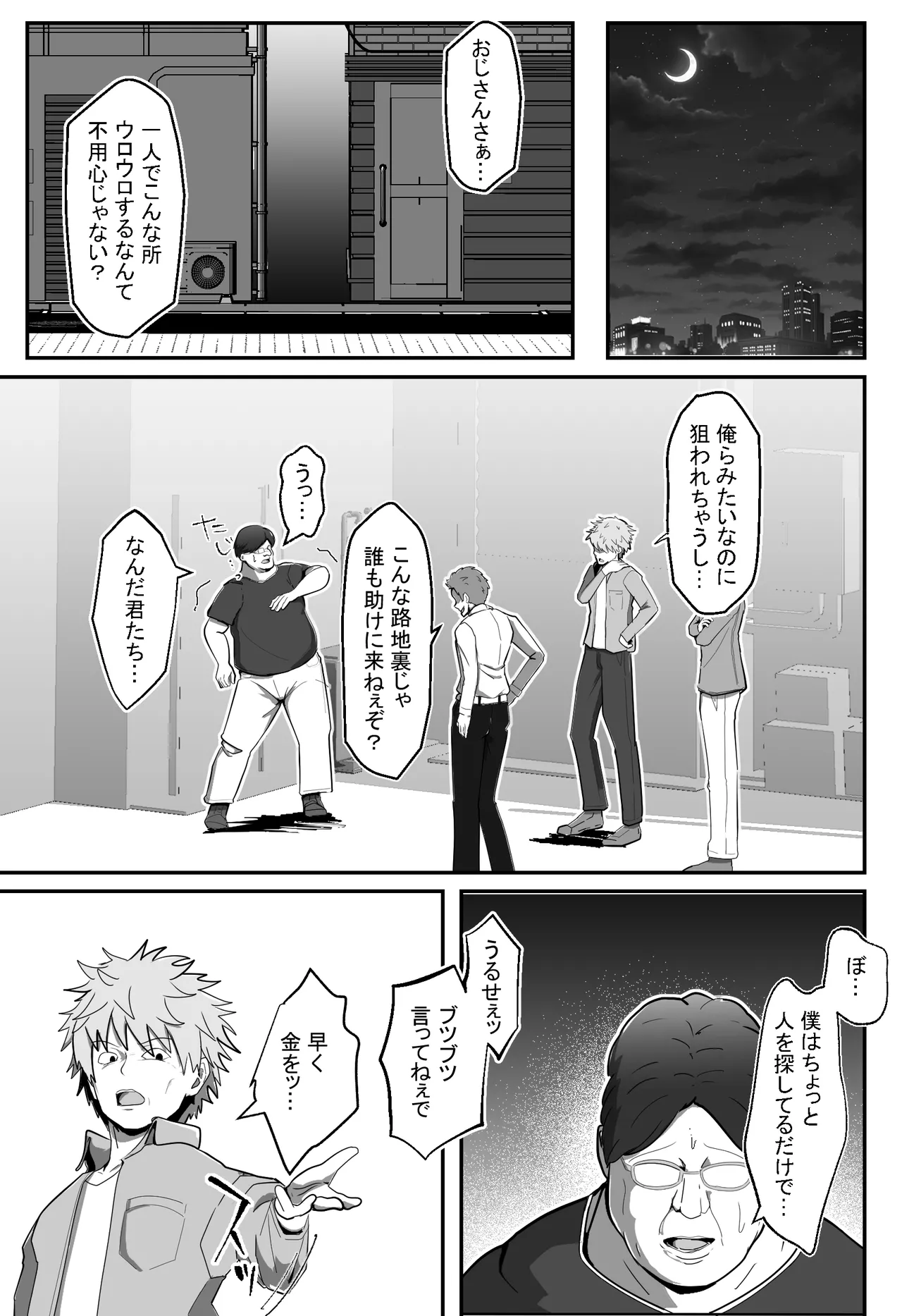 Nerawareta Henshin Heroine page 2 full