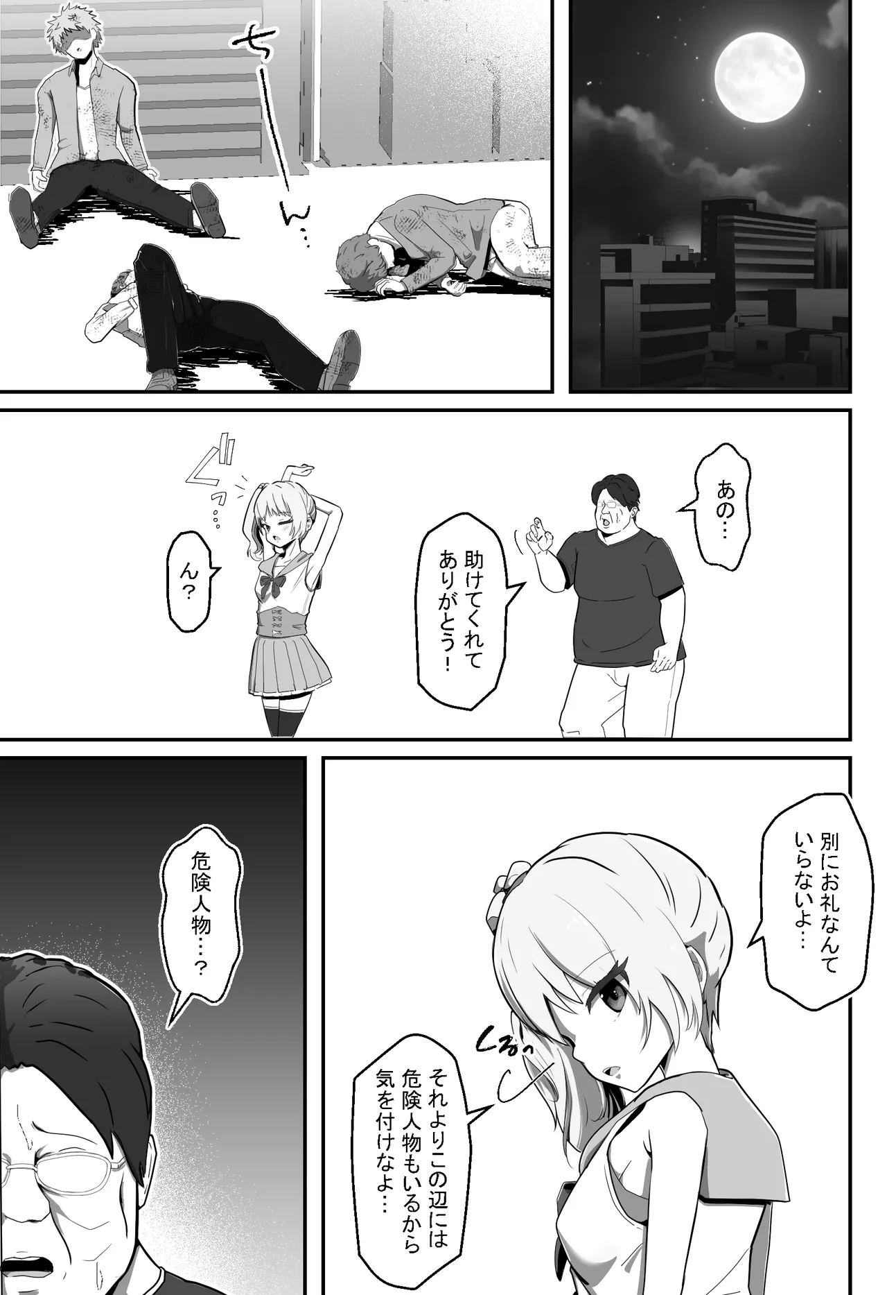 Nerawareta Henshin Heroine page 4 full