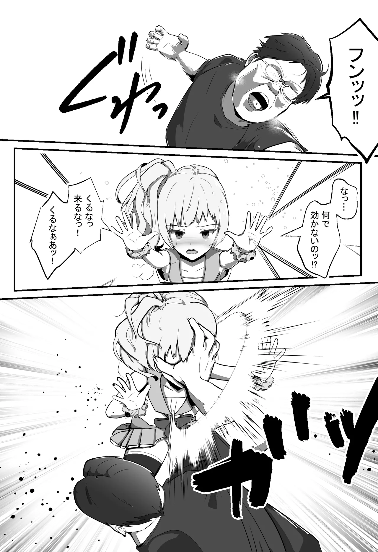 Nerawareta Henshin Heroine page 9 full