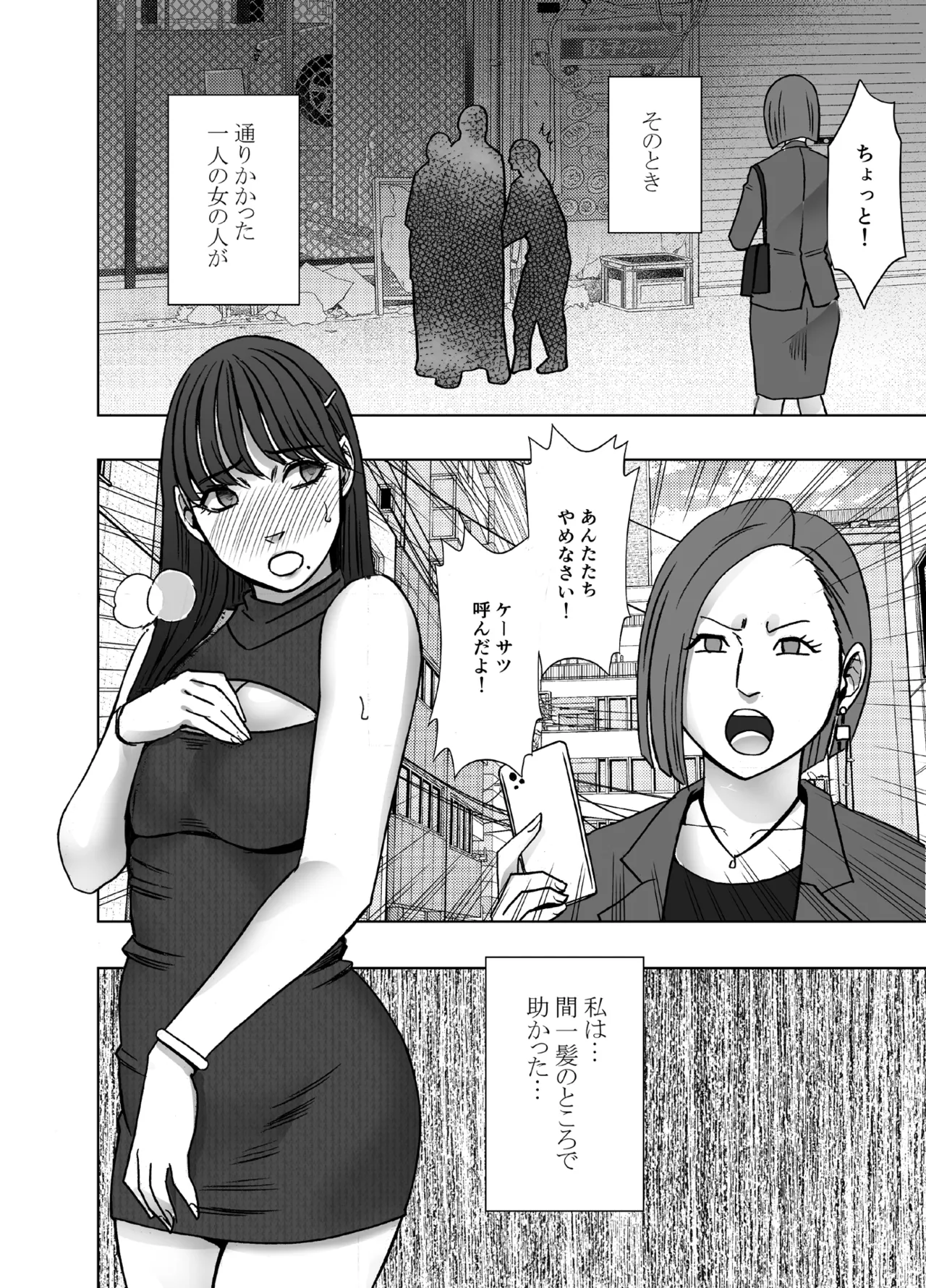 Chikubi de Sokuiki shichau Joshidaisei ga Oppub de tondemonaikonotoni... page 11 full
