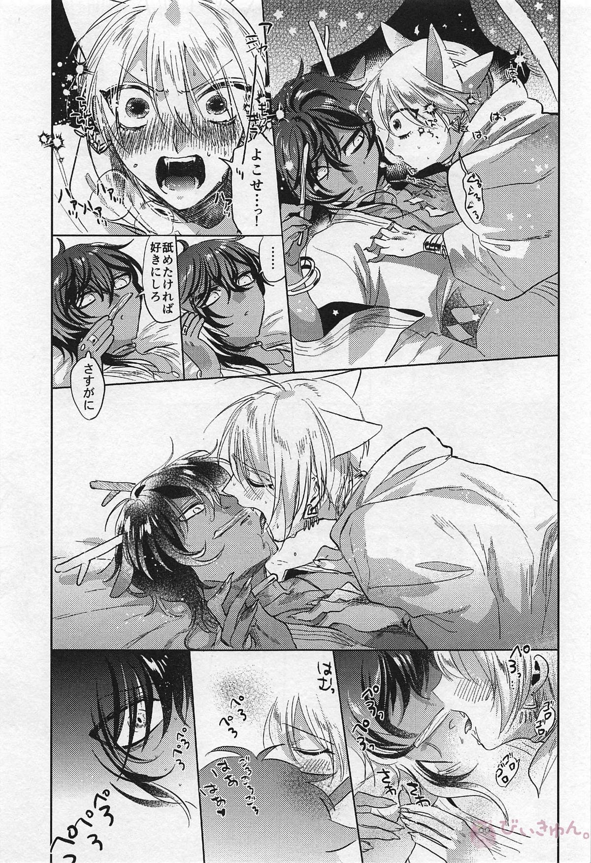 Ryuu no Hanayome page 10 full