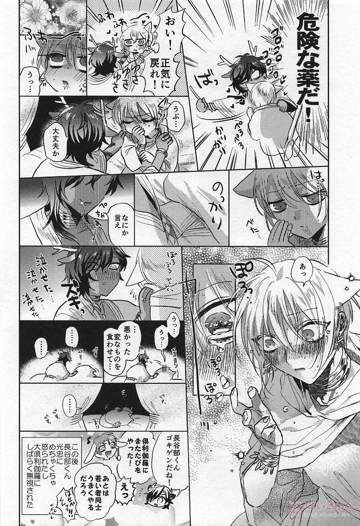 Ryuu no Hanayome page 11 full