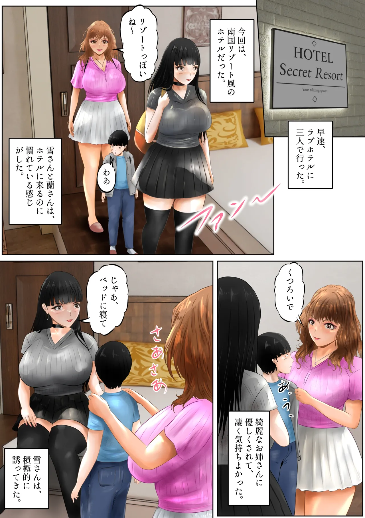 Teishinchou no Boku wa, Bakunyuu Shimai ni Aisareru! Joukan page 3 full