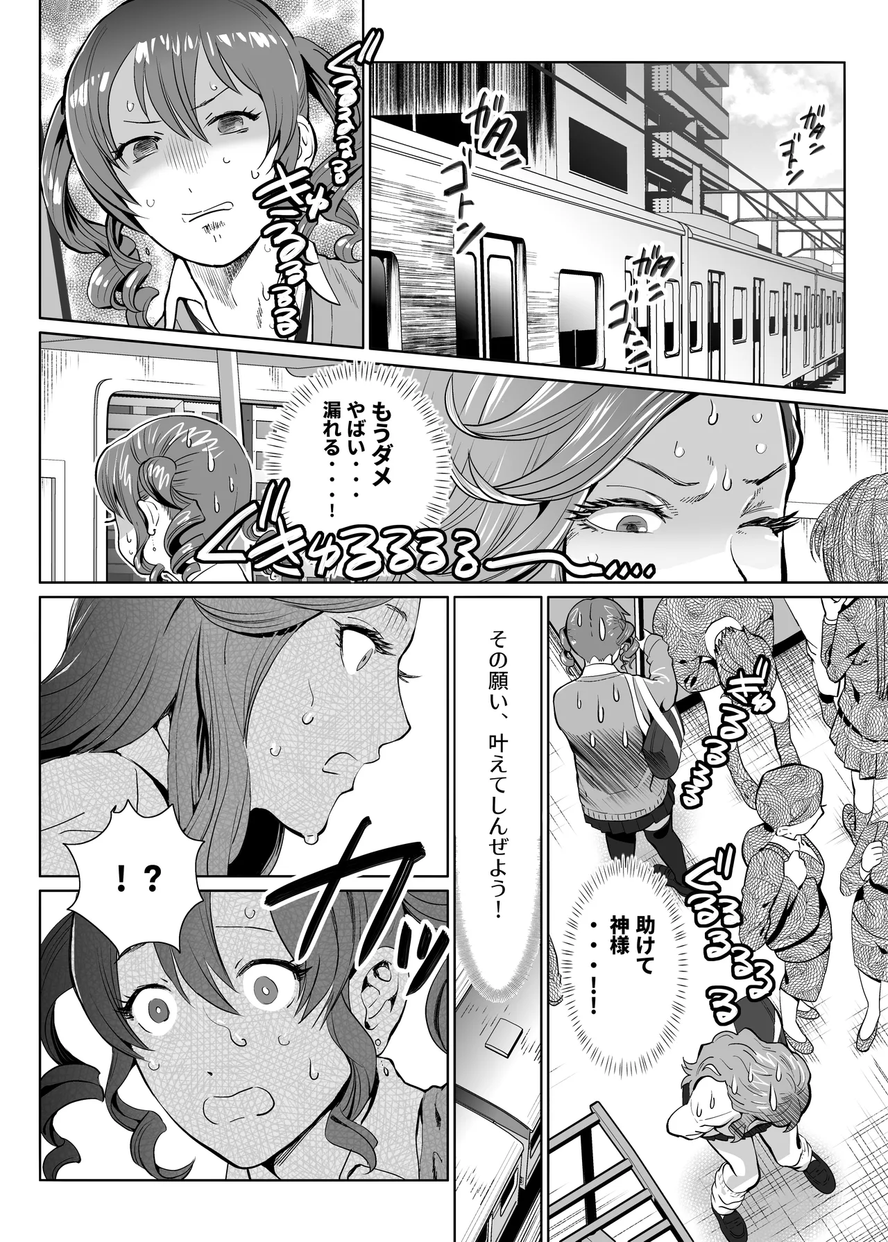 Poppin' Blow page 3 full