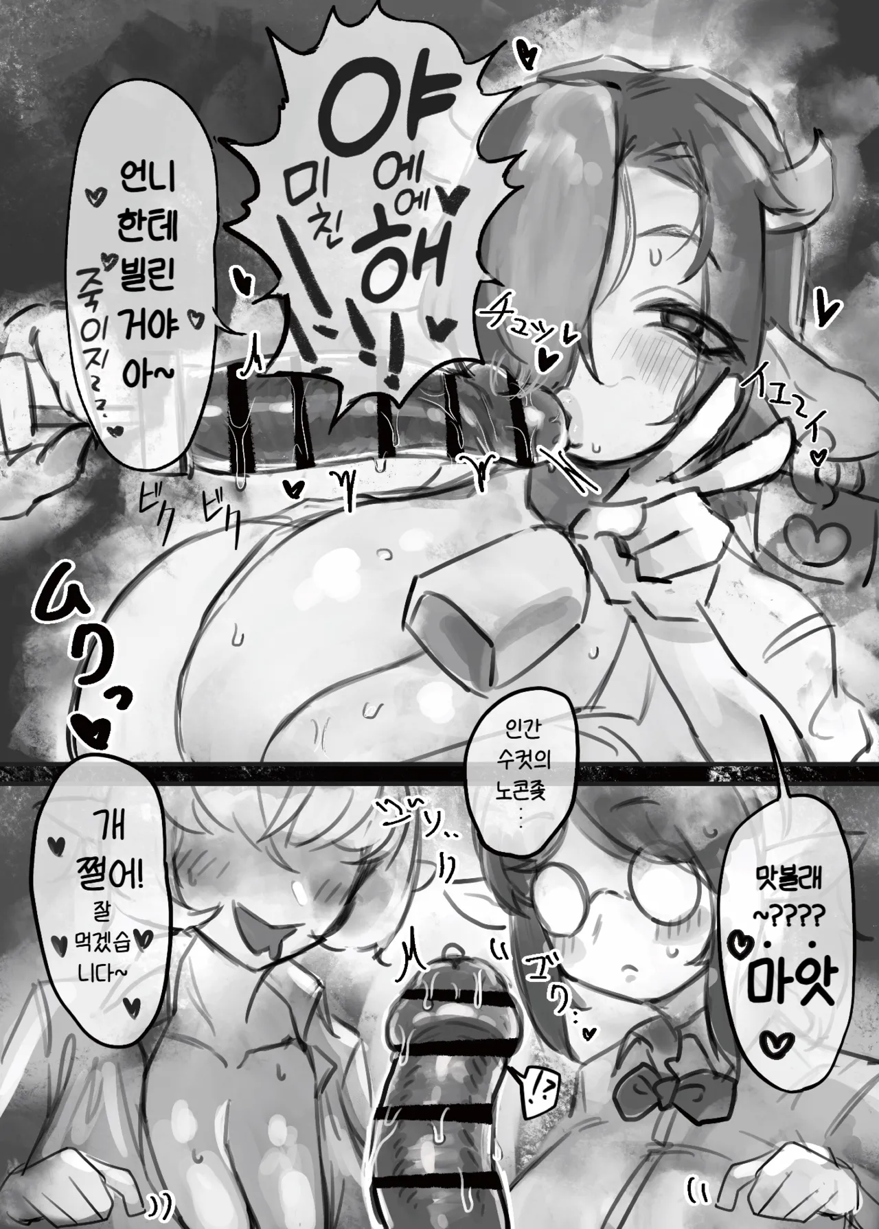 Muhoujou Cool-kei Maso Mesu Ushichichi Inma-san to Love Love Koubi suru Hanashi | 무표정 쿨계열 마조 암소 젖음마씨와 러브러브 교미하는 이야기 + 갸루 page 12 full