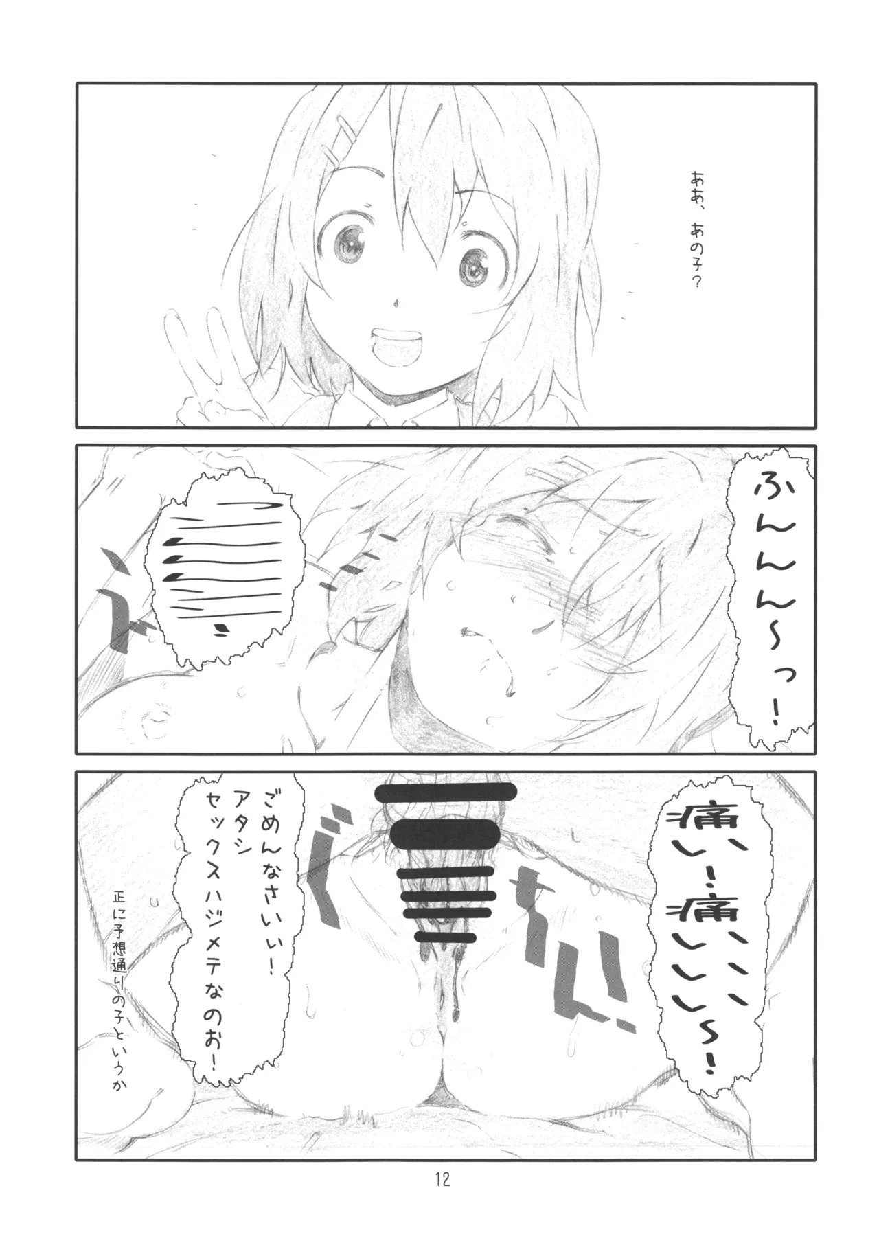 Secret Music 2nd edition page 12 full